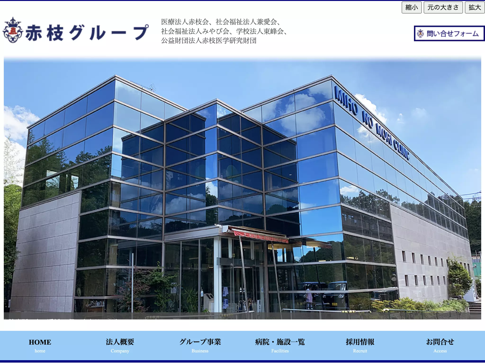 赤枝病院