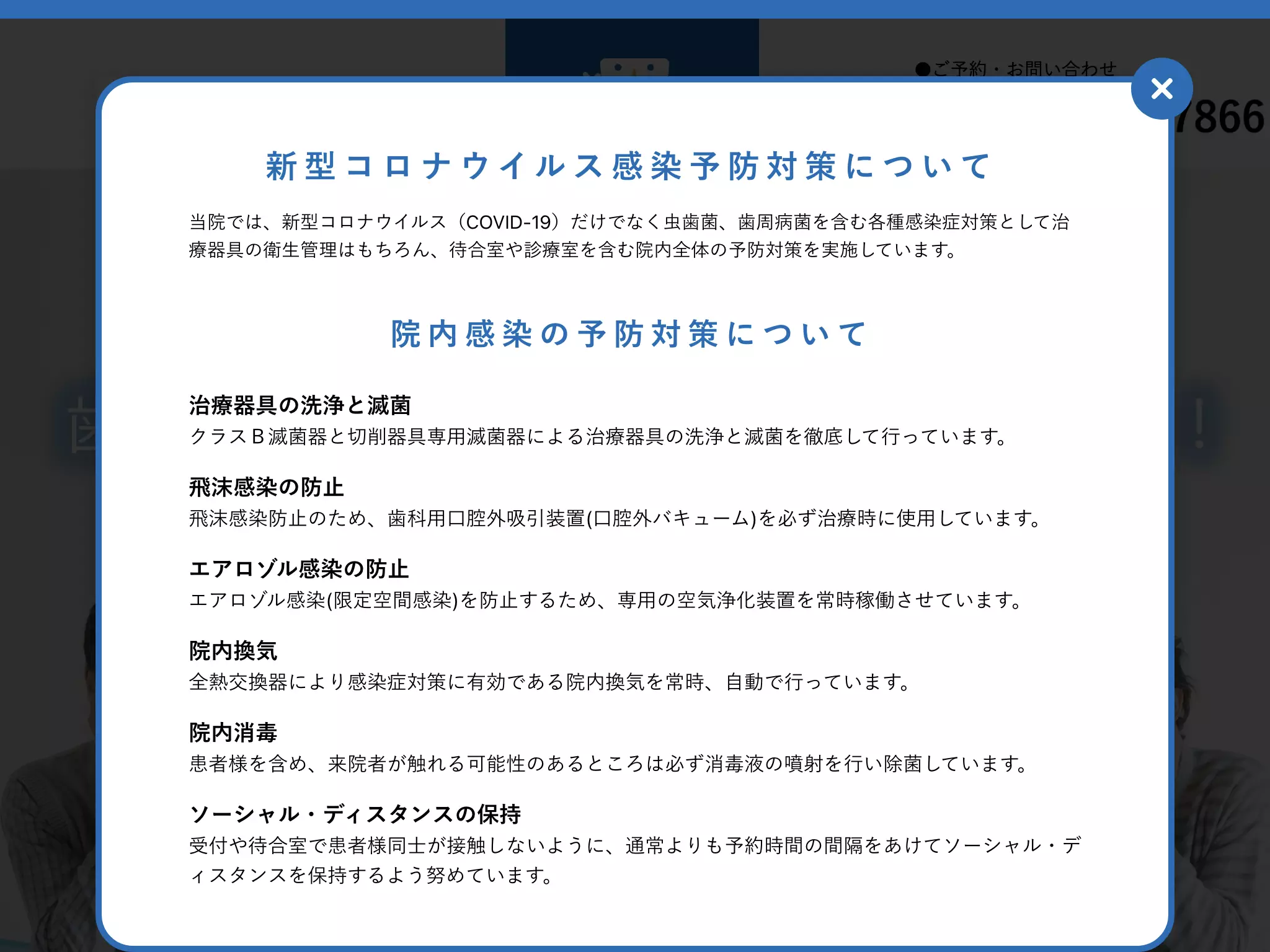 神谷歯科診療所
