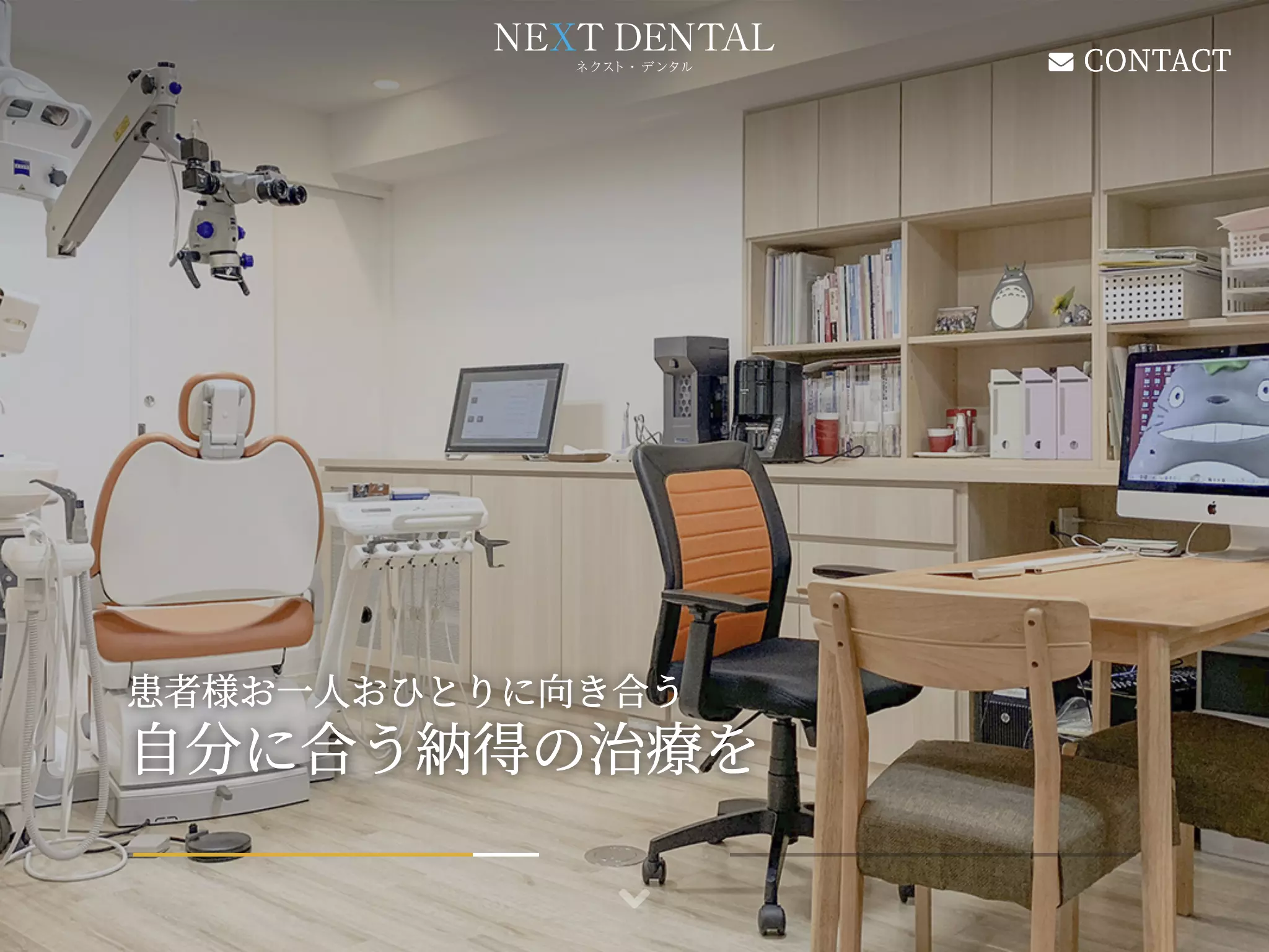 ネクスト・デンタル　ソレイユメインテナンスクリニック