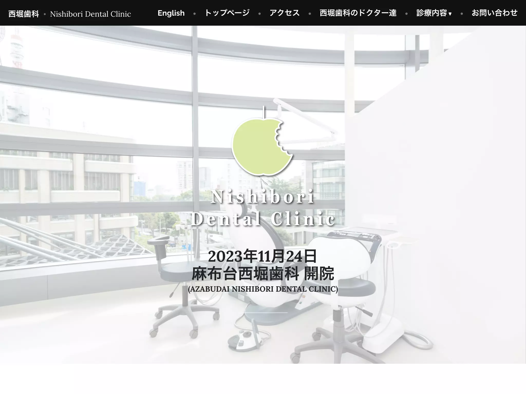 医療法人社団歯周会　西堀歯科医院