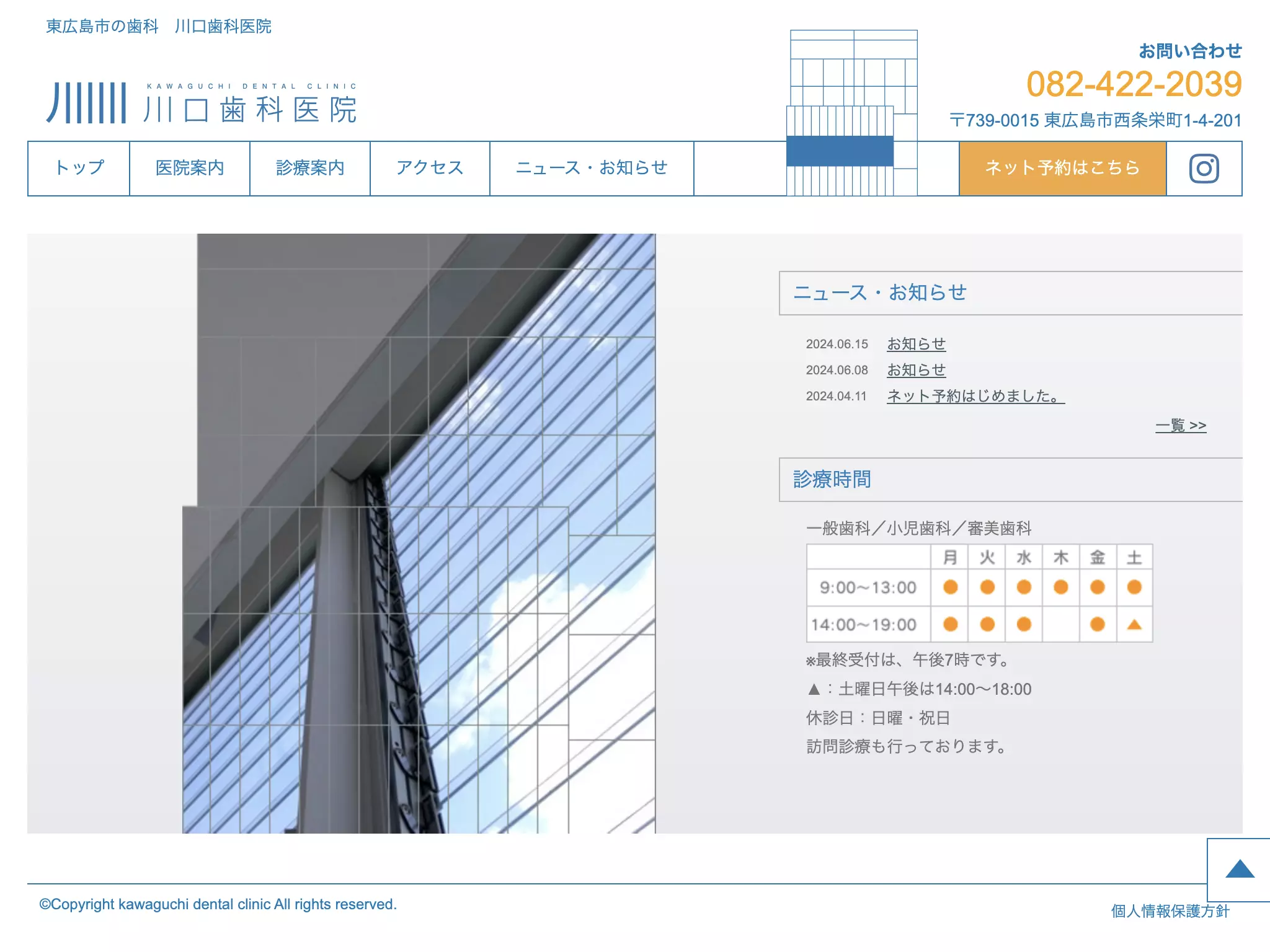川口歯科医院の画像