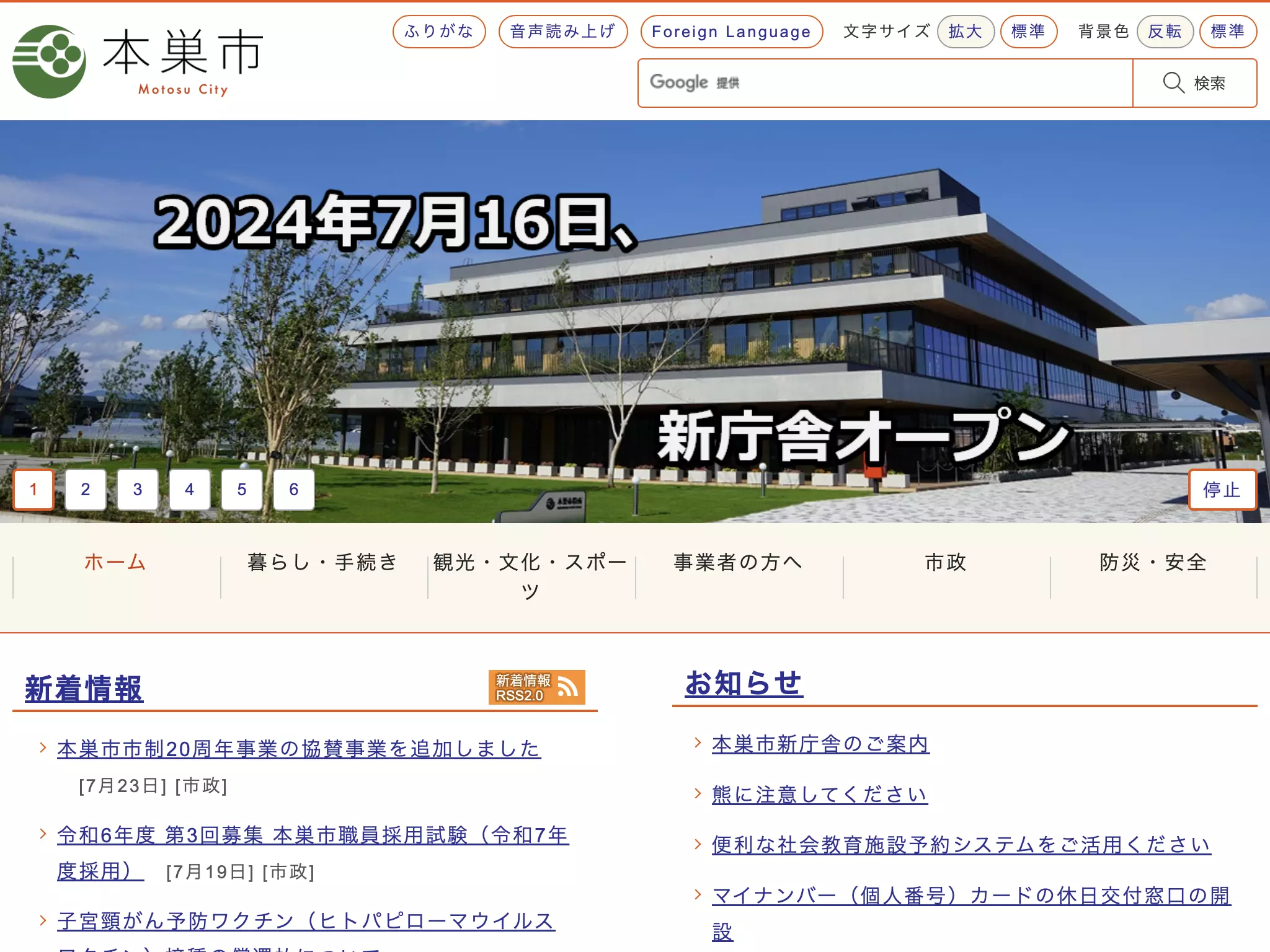 本巣市国民健康保険根尾診療所