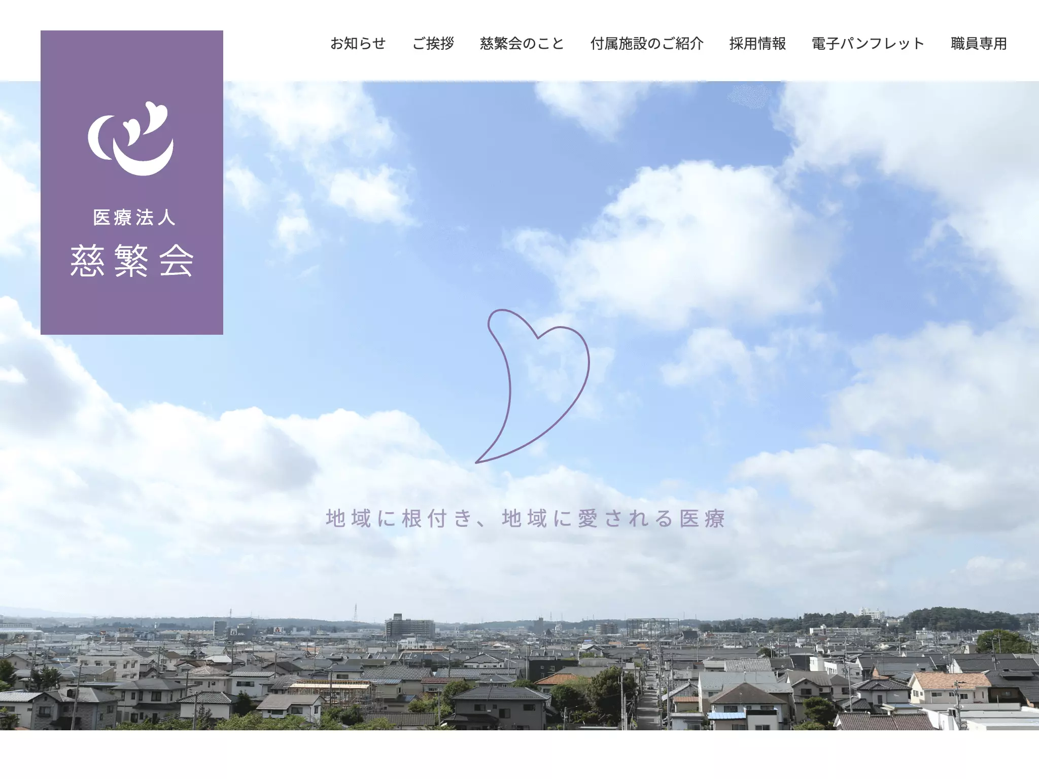 医療法人慈繁会付属トータルヘルスクリニックの画像