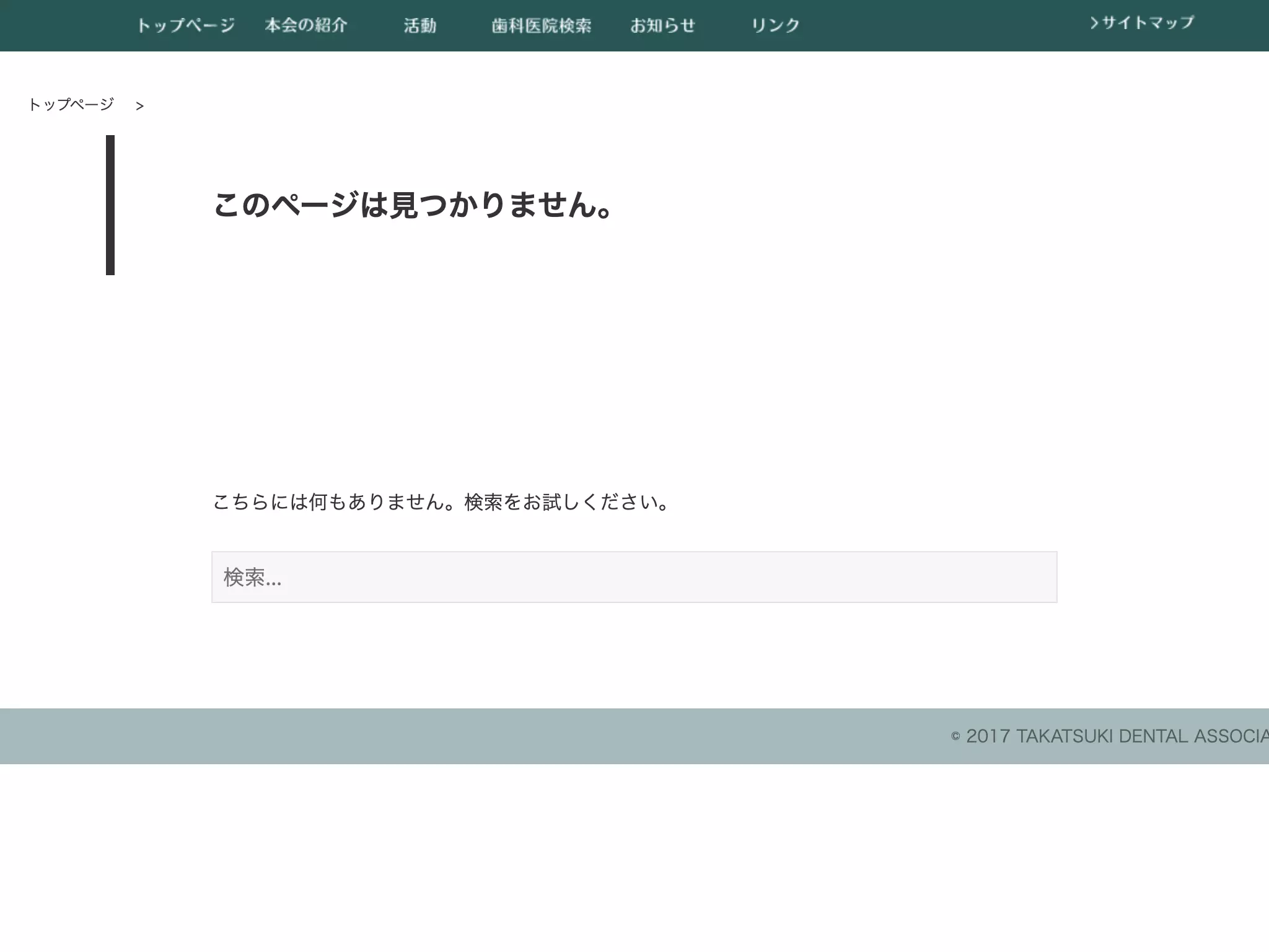 善歯科医院