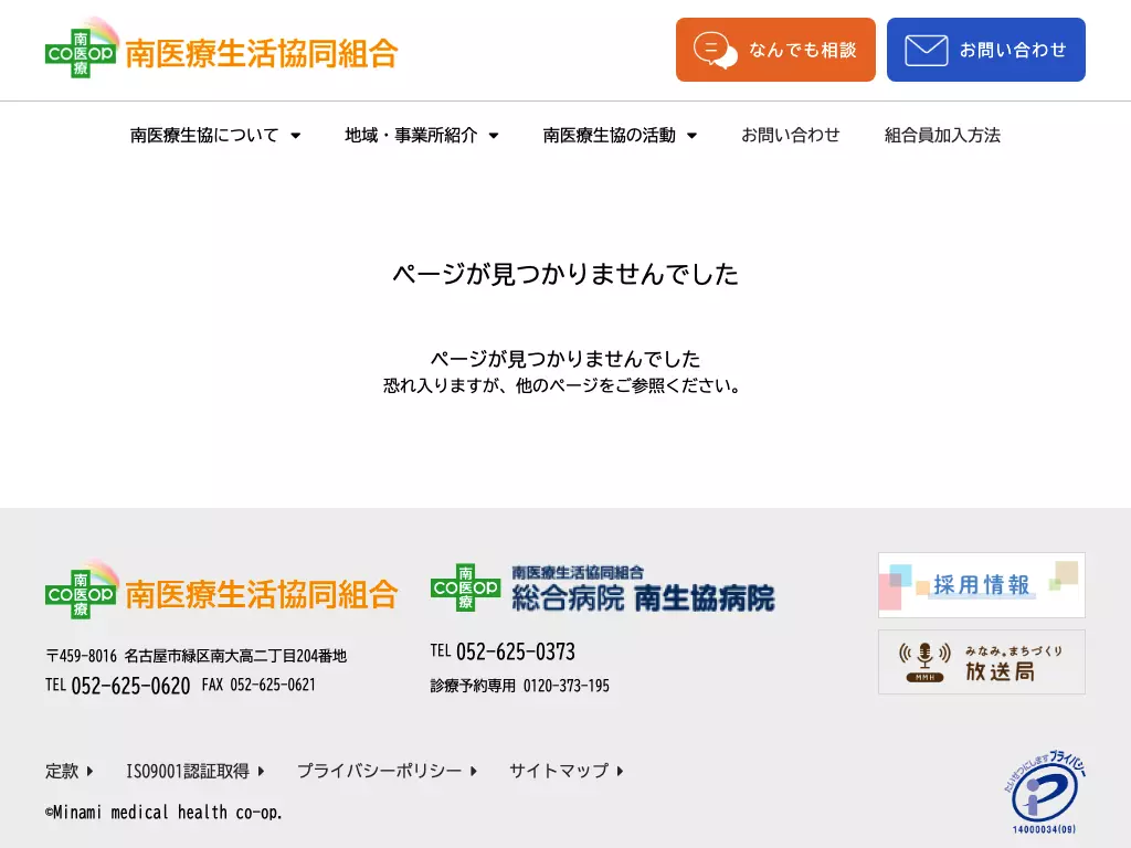 生協ひまわり歯科