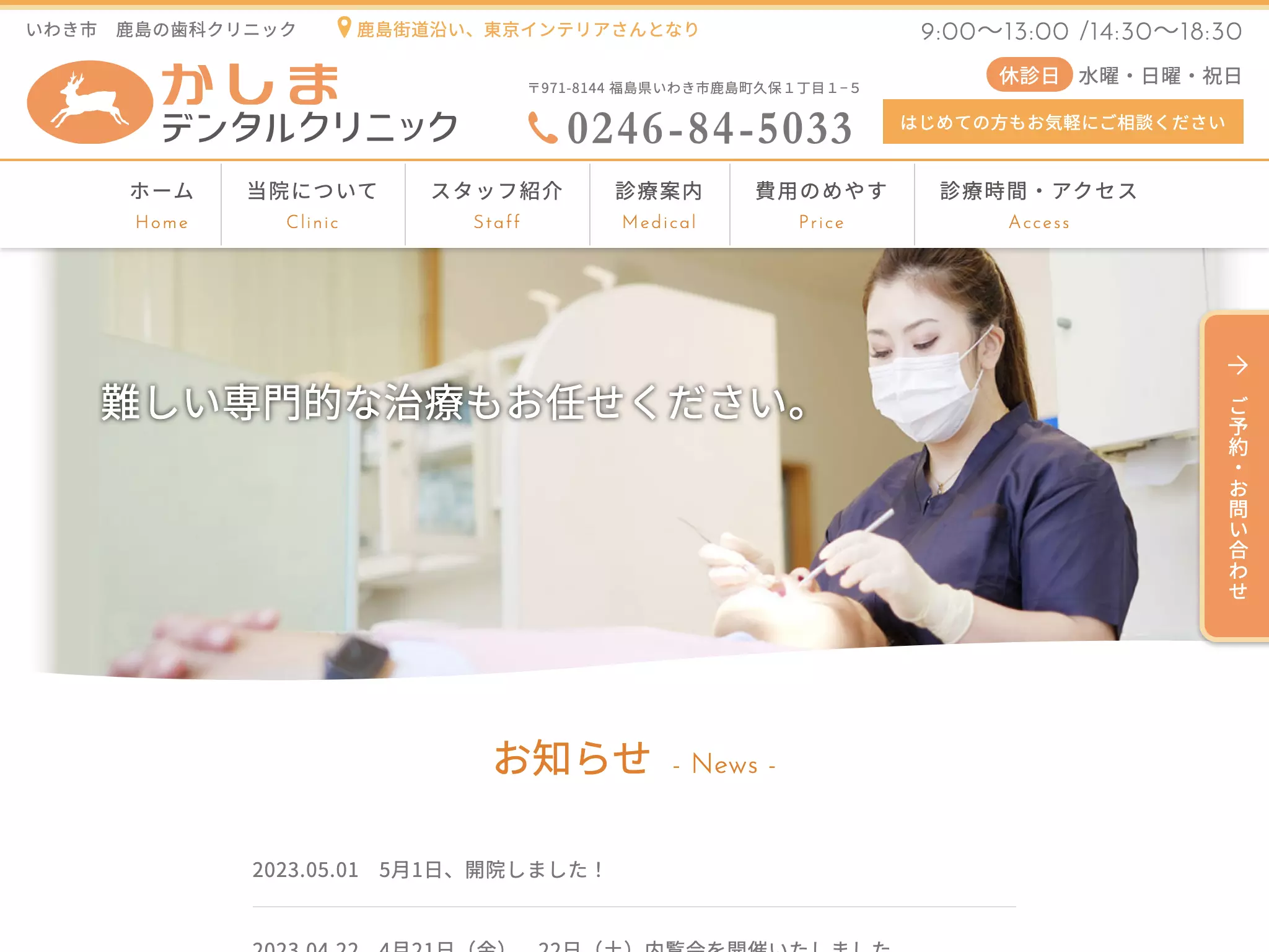 かしまデンタルクリニックの画像