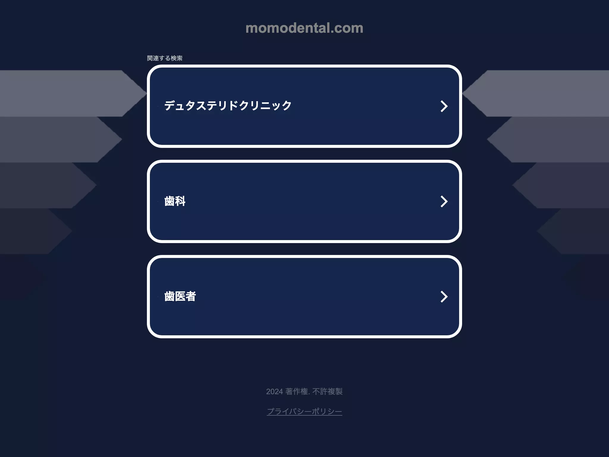 医療法人　ももデンタルクリニック