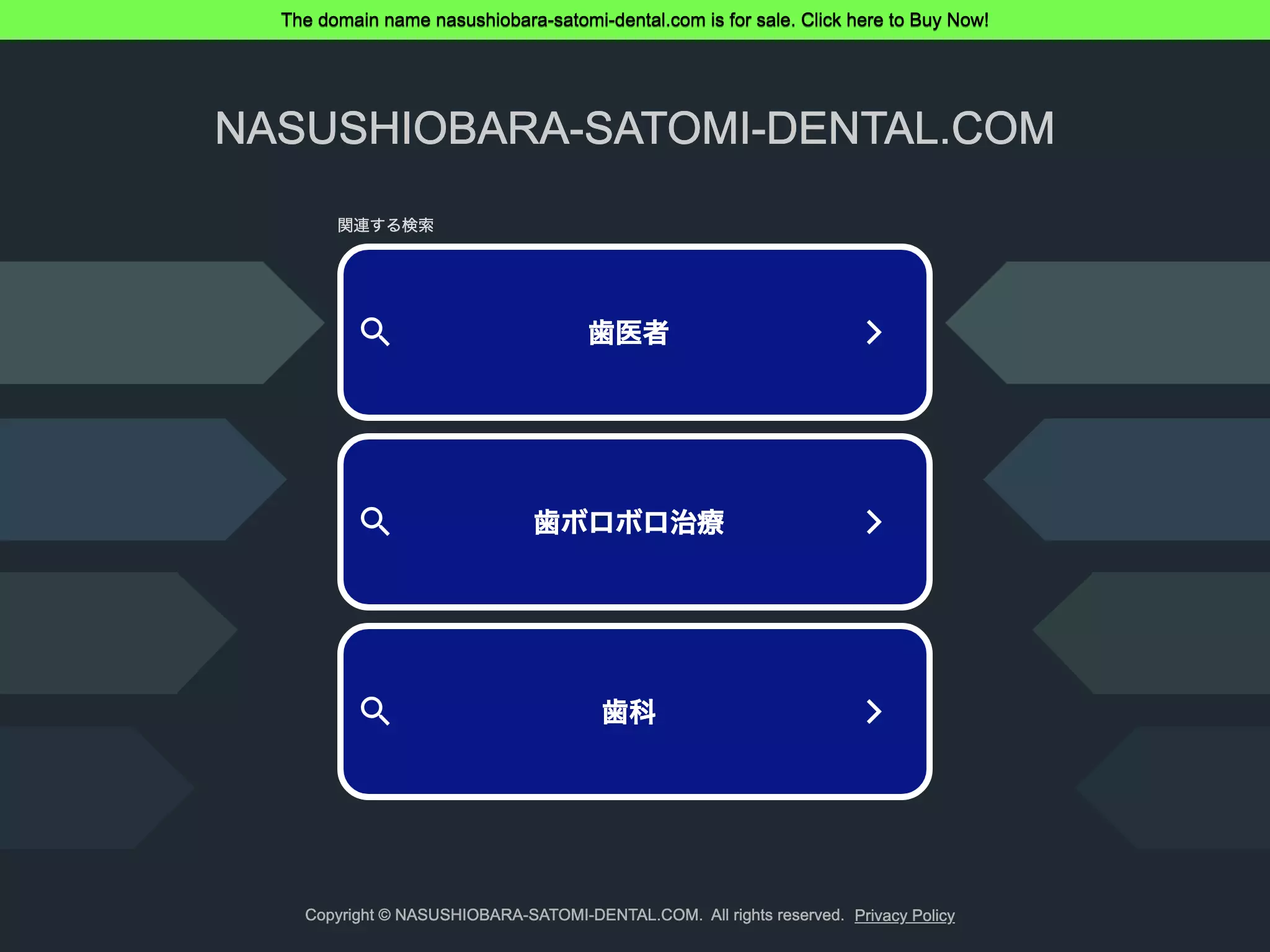さとみ歯科クリニック