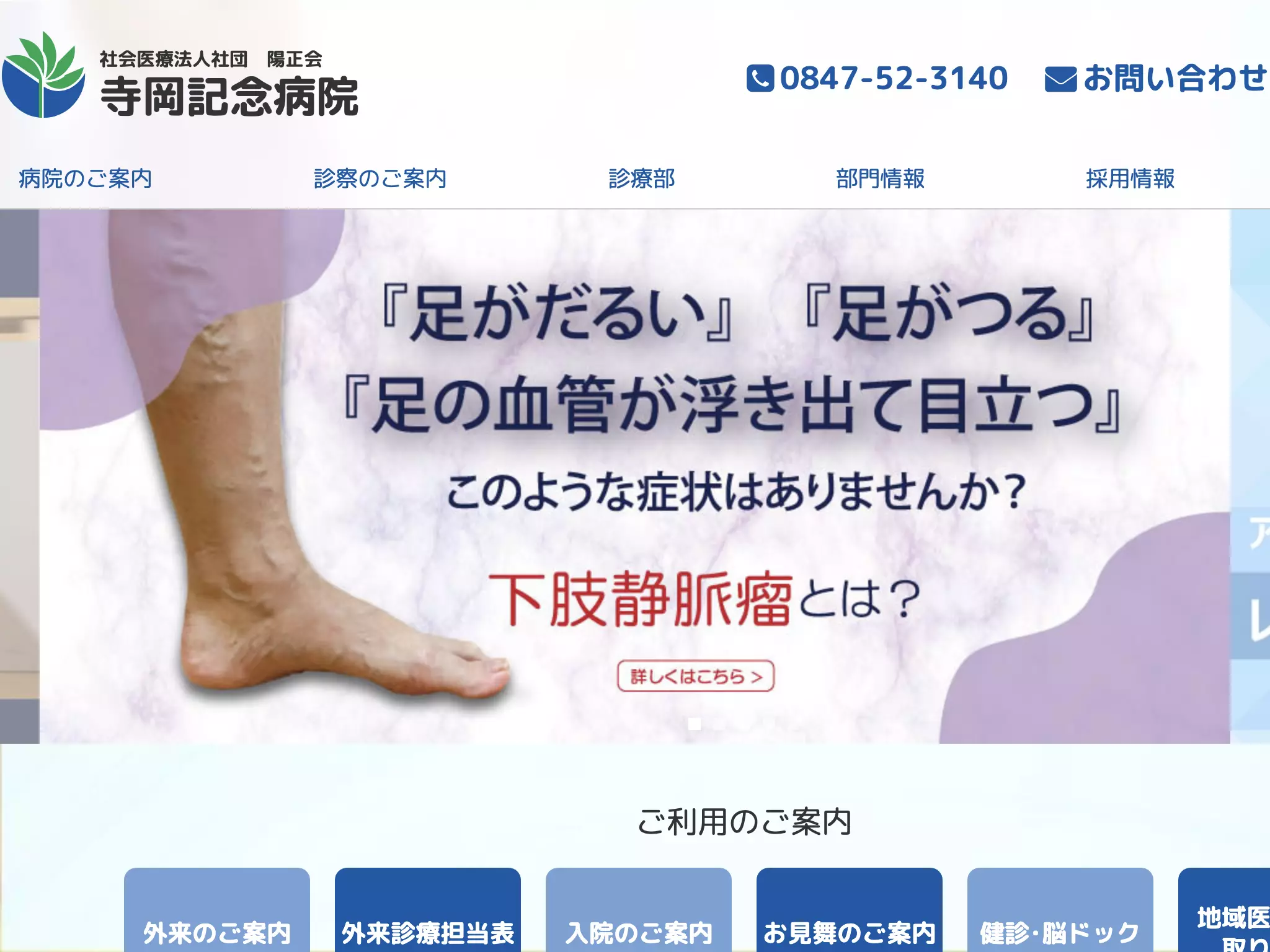 寺岡記念病院の画像