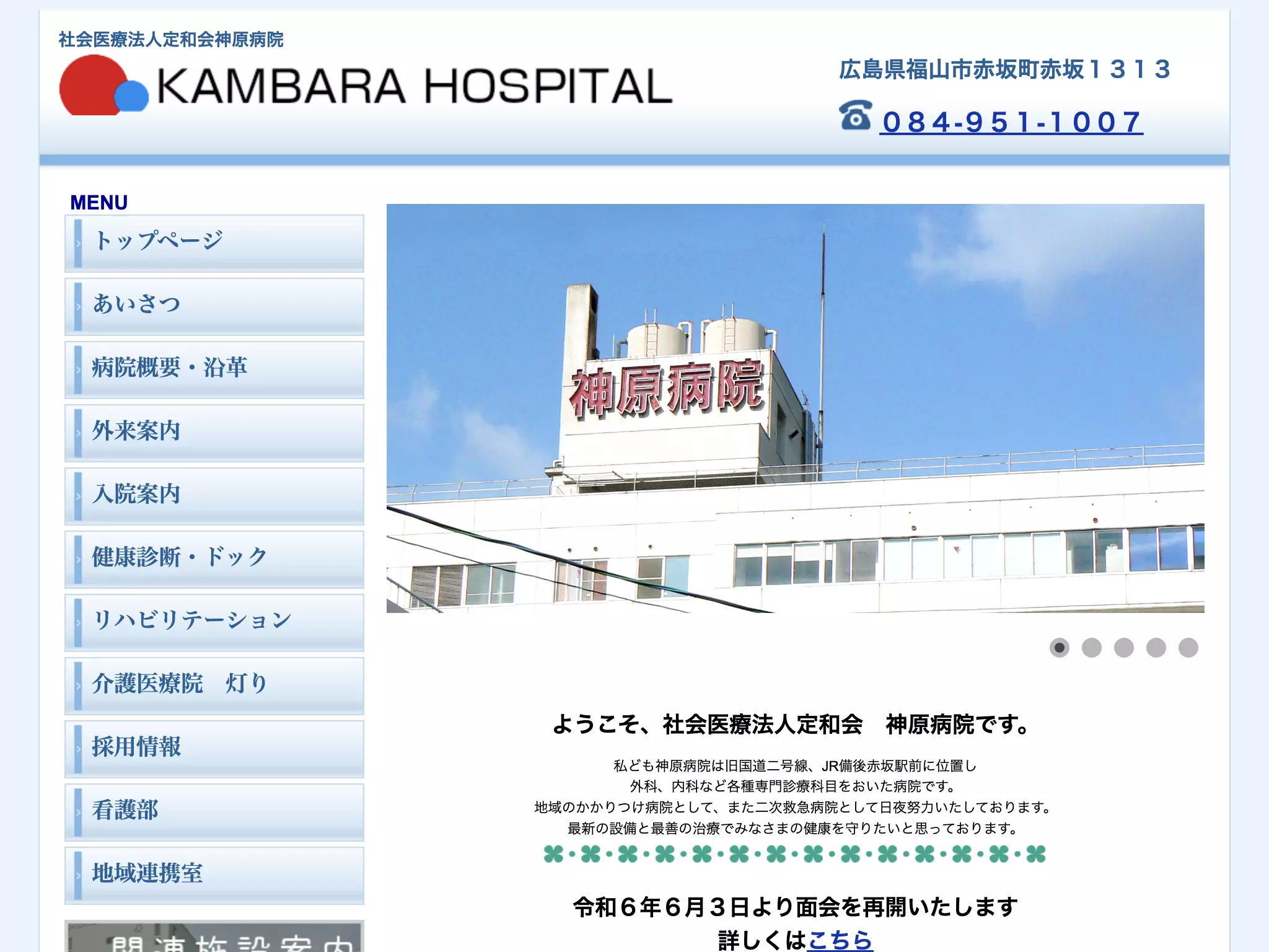 神原病院の画像