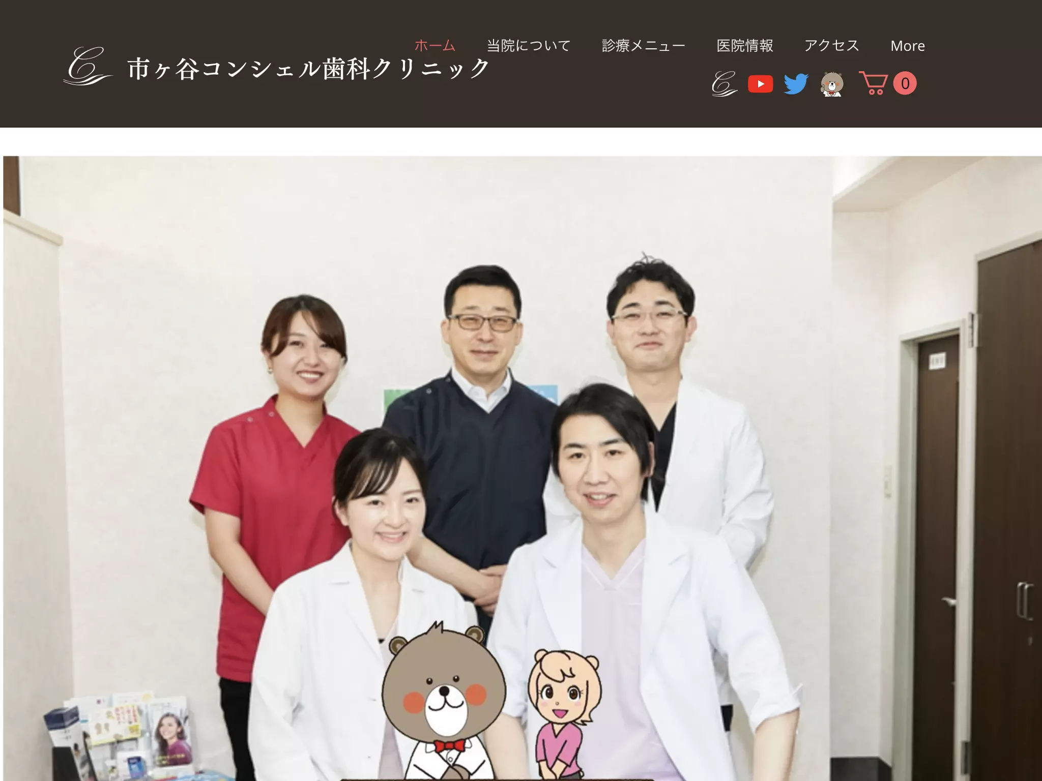 市ヶ谷コンシェル歯科クリニック