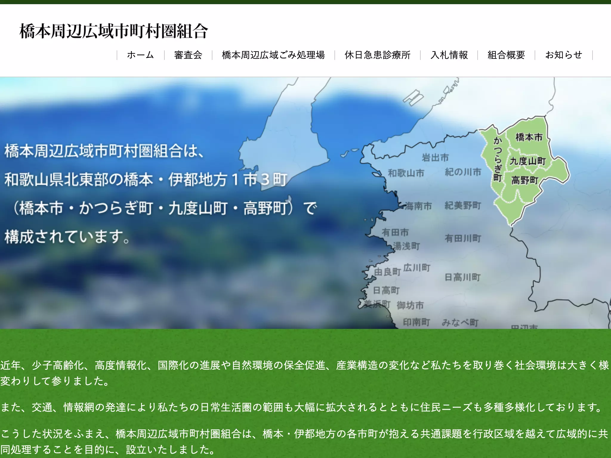 伊都地方休日急患歯科診療所