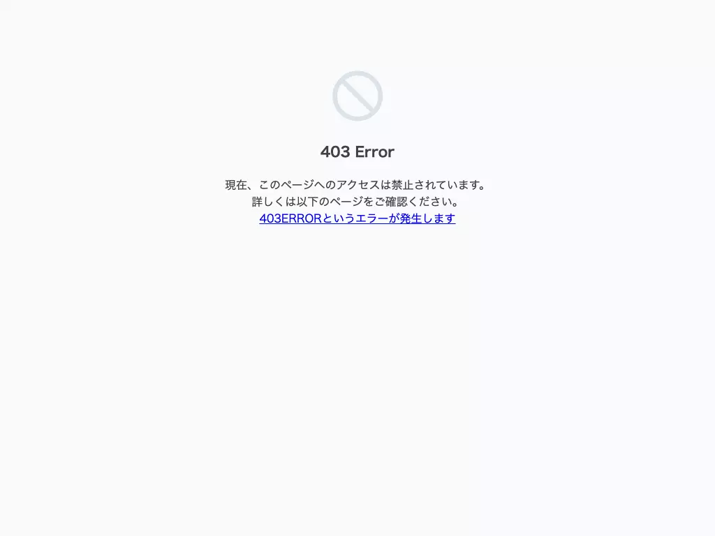 仁科歯科医院