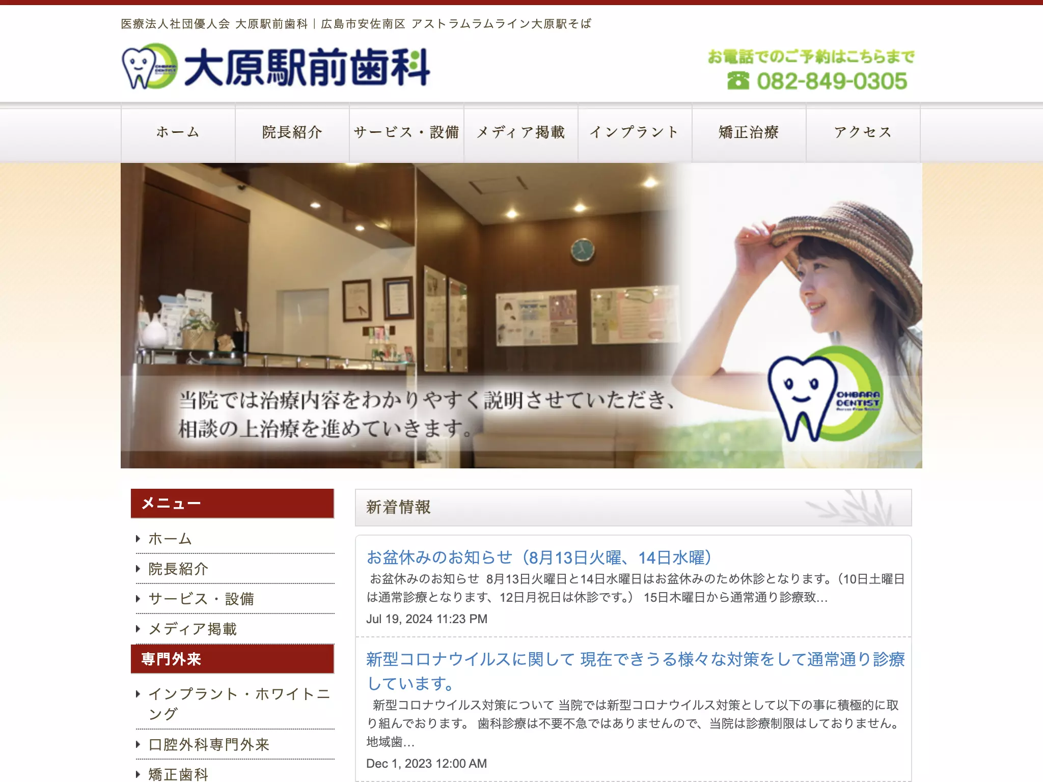 医療法人社団優人会　大原駅前歯科の画像