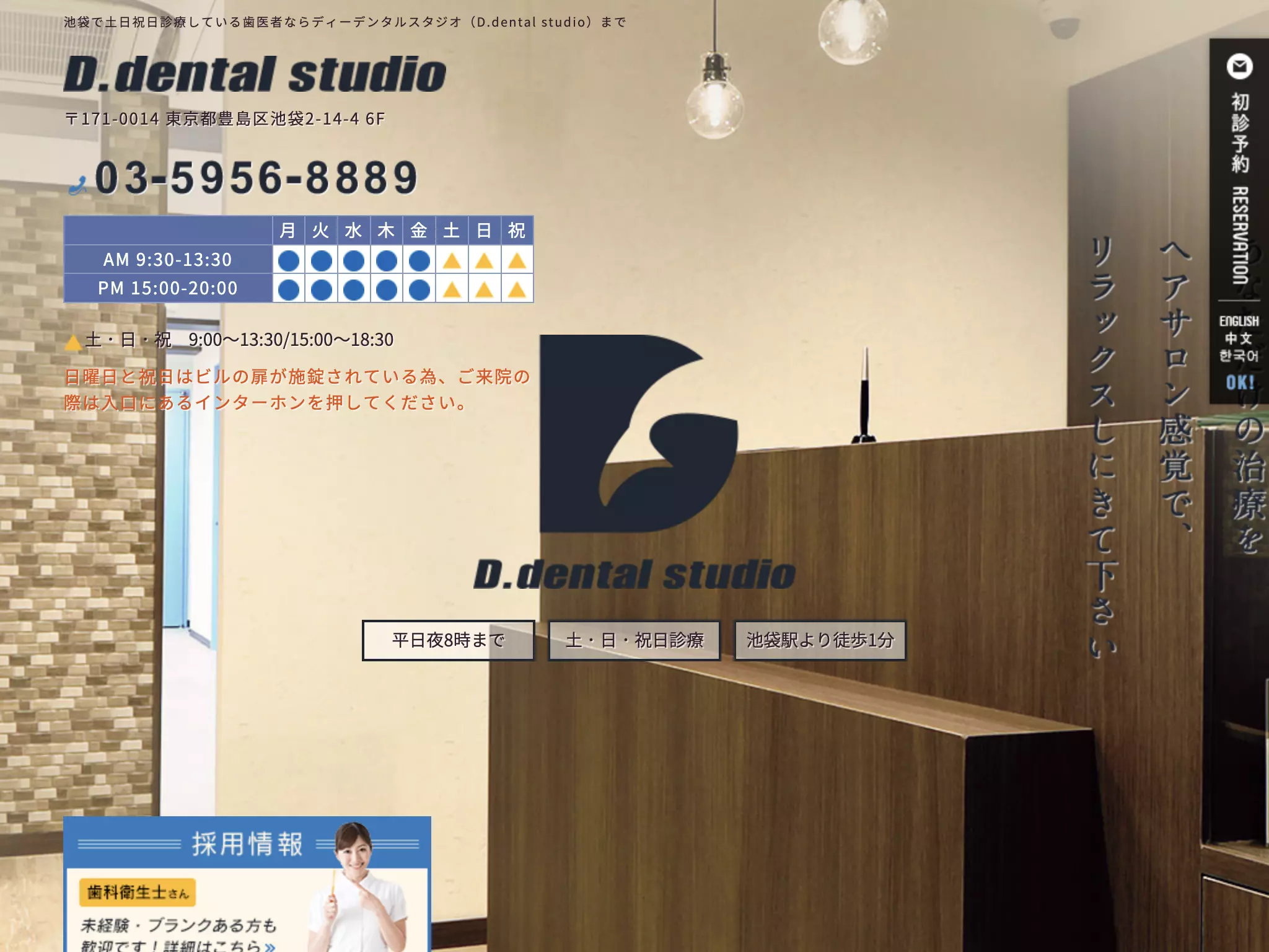 Ｄ．ｄｅｎｔａｌ　ｓｔｕｄｉｏ