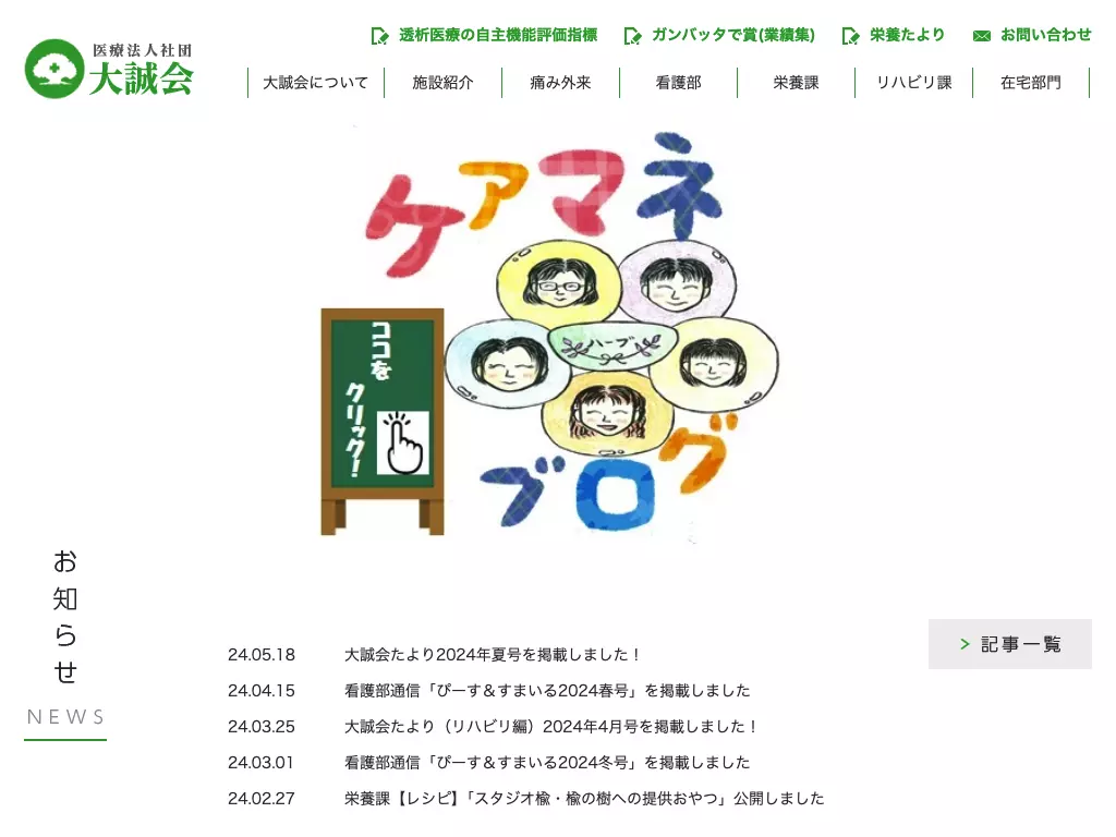 サンシャインＭ＆Ｄクリニック