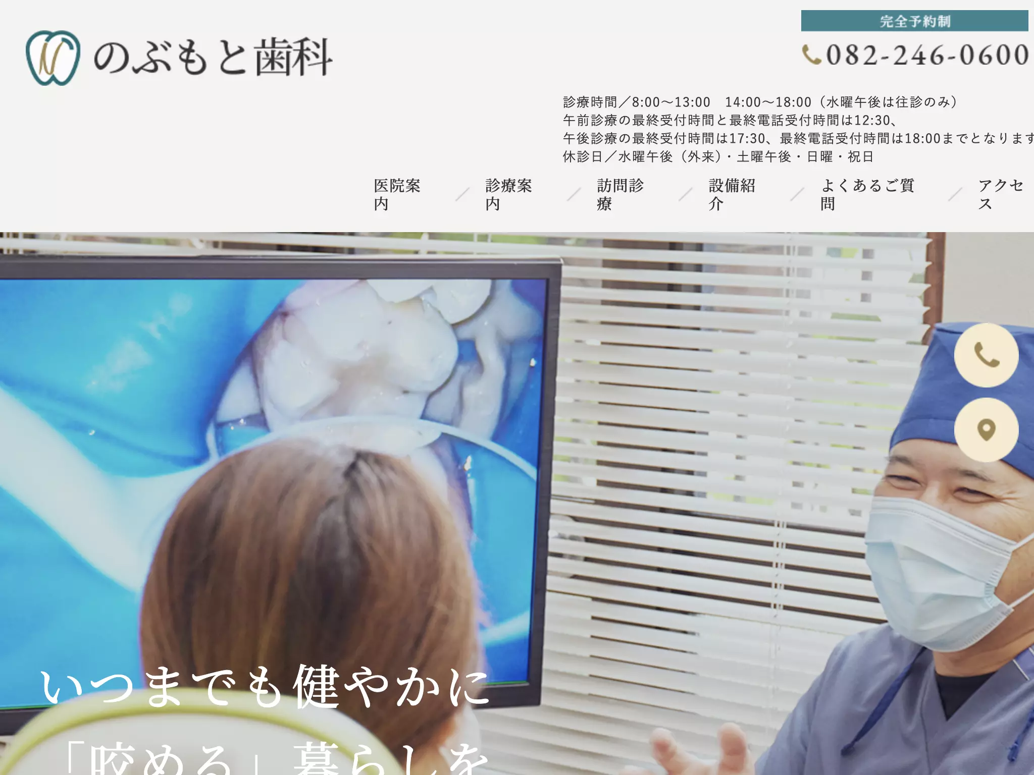 医療法人社団　のぶもと歯科の画像
