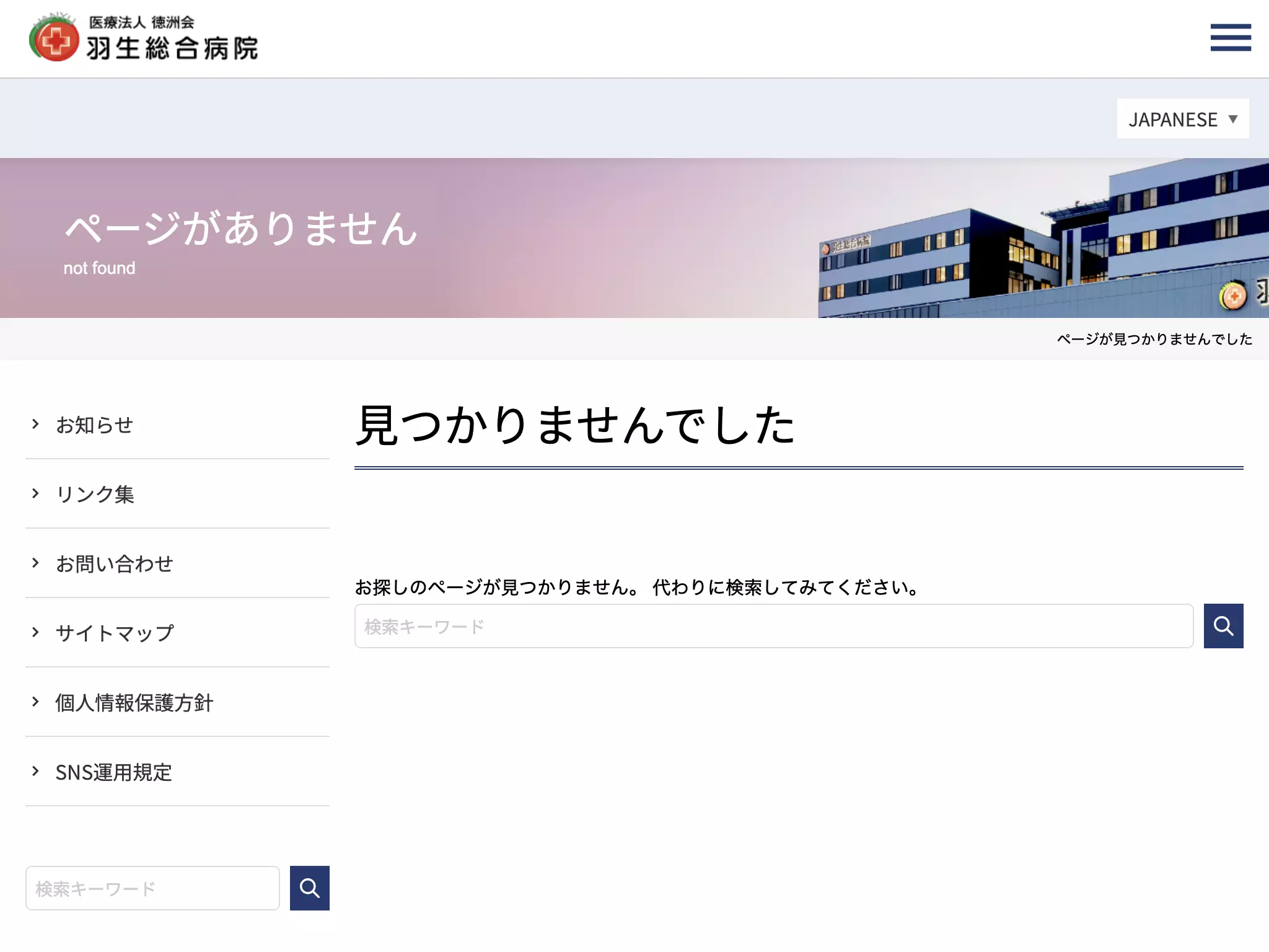 医療法人徳洲会　羽生総合病院