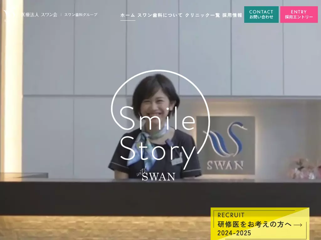 ゲートタワースワン歯科・矯正歯科