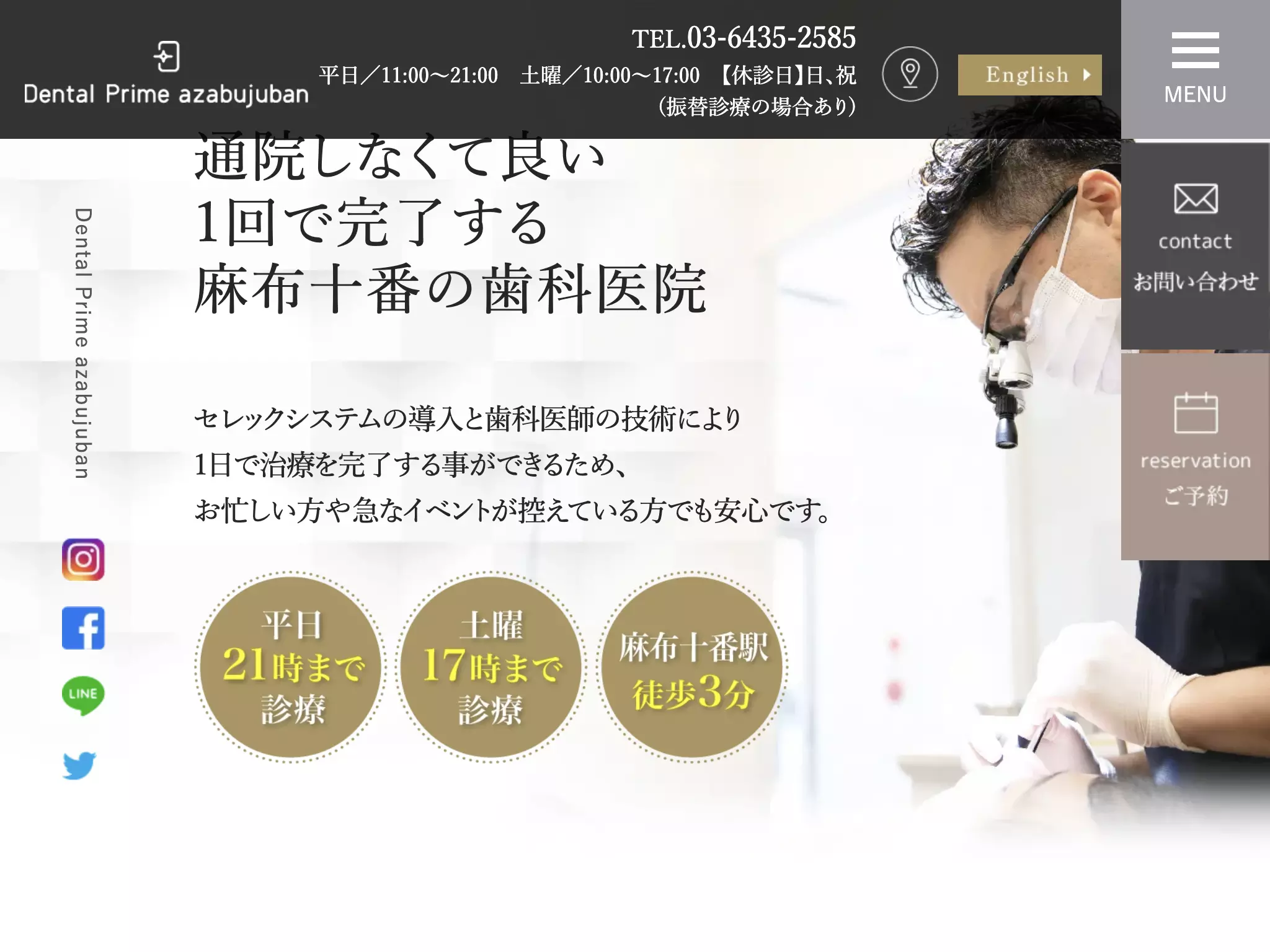 デンタルプライム麻布十番