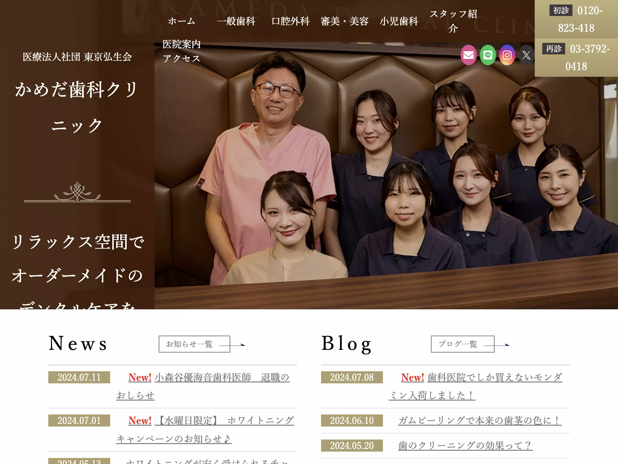 医療法人社団東京弘生会　かめだ歯科クリニック