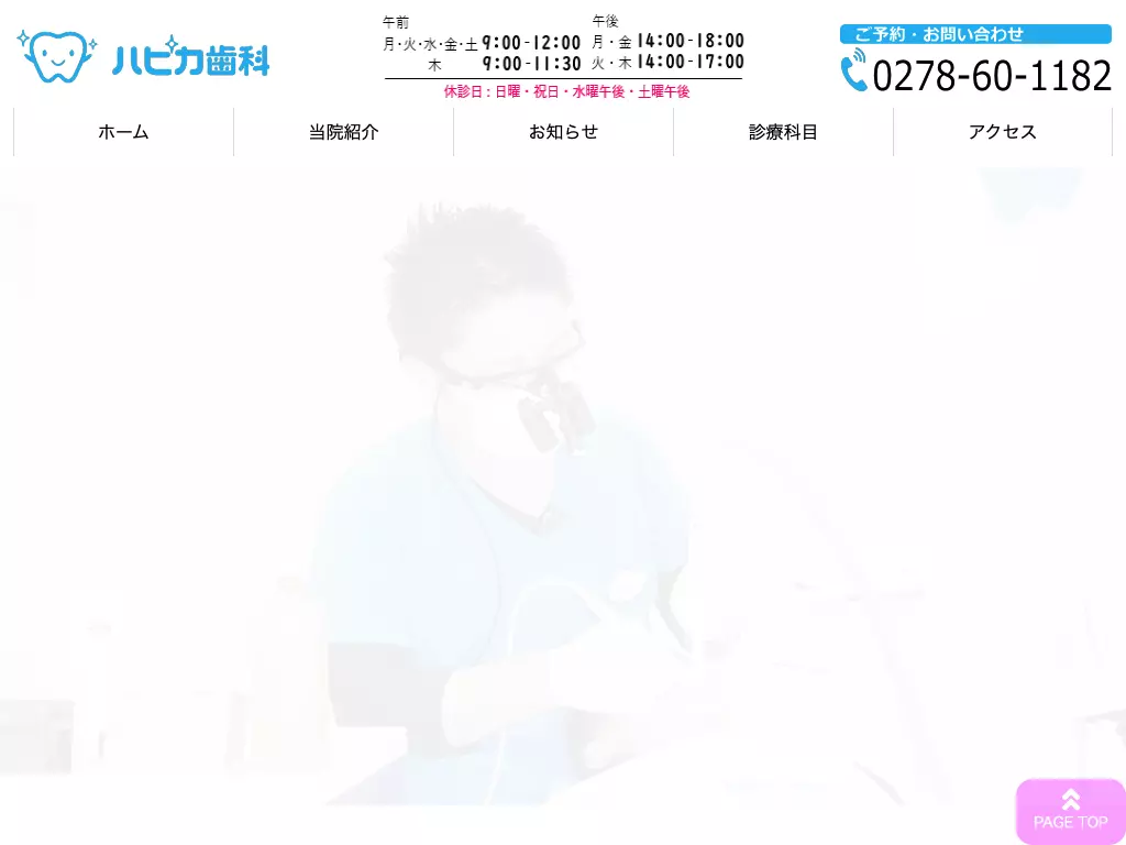 医療法人Ｌｏｖｅ＆Ｂｅａｕｔｙハピカ歯科