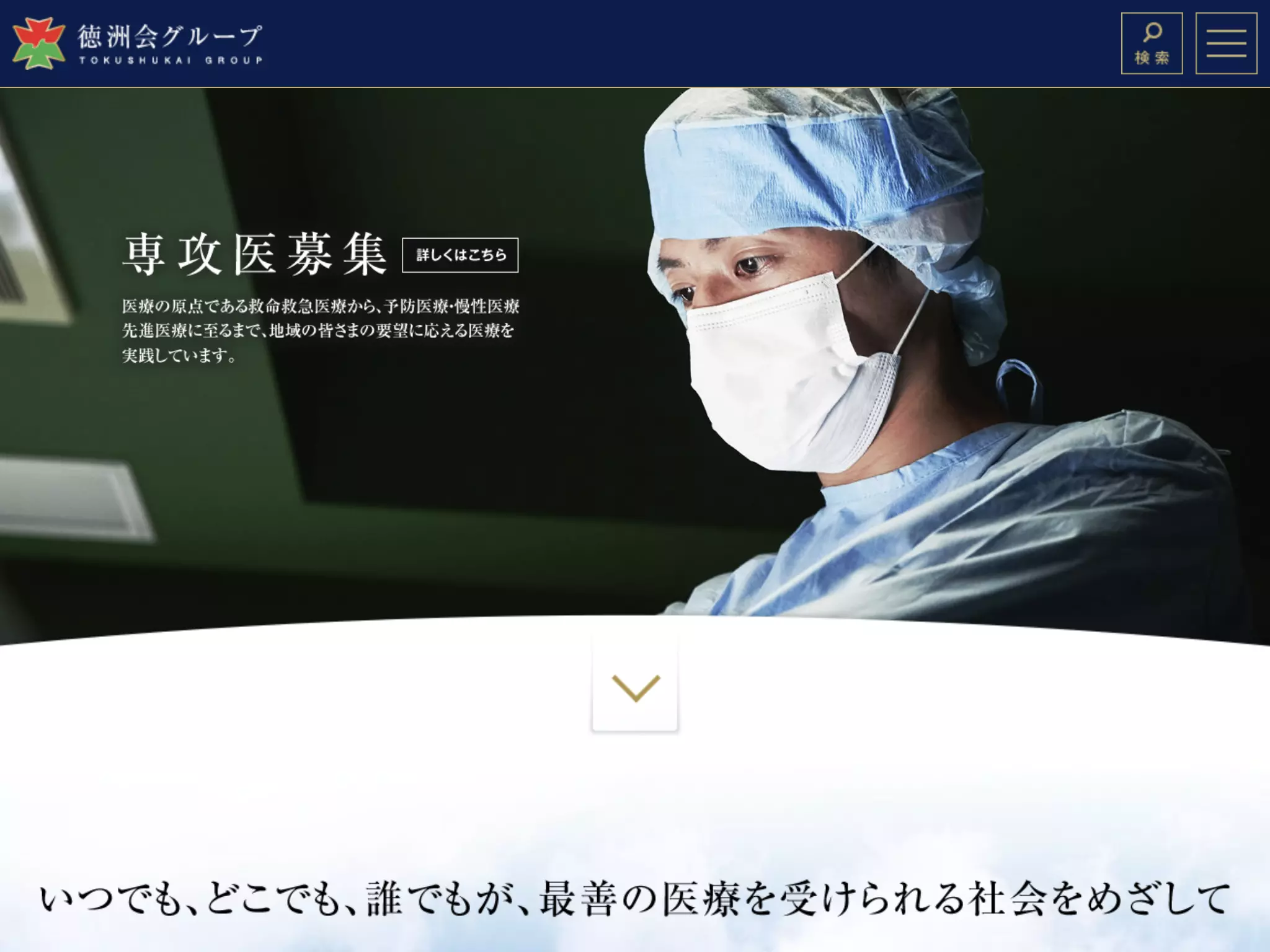 医療法人徳洲会松原徳洲会病院