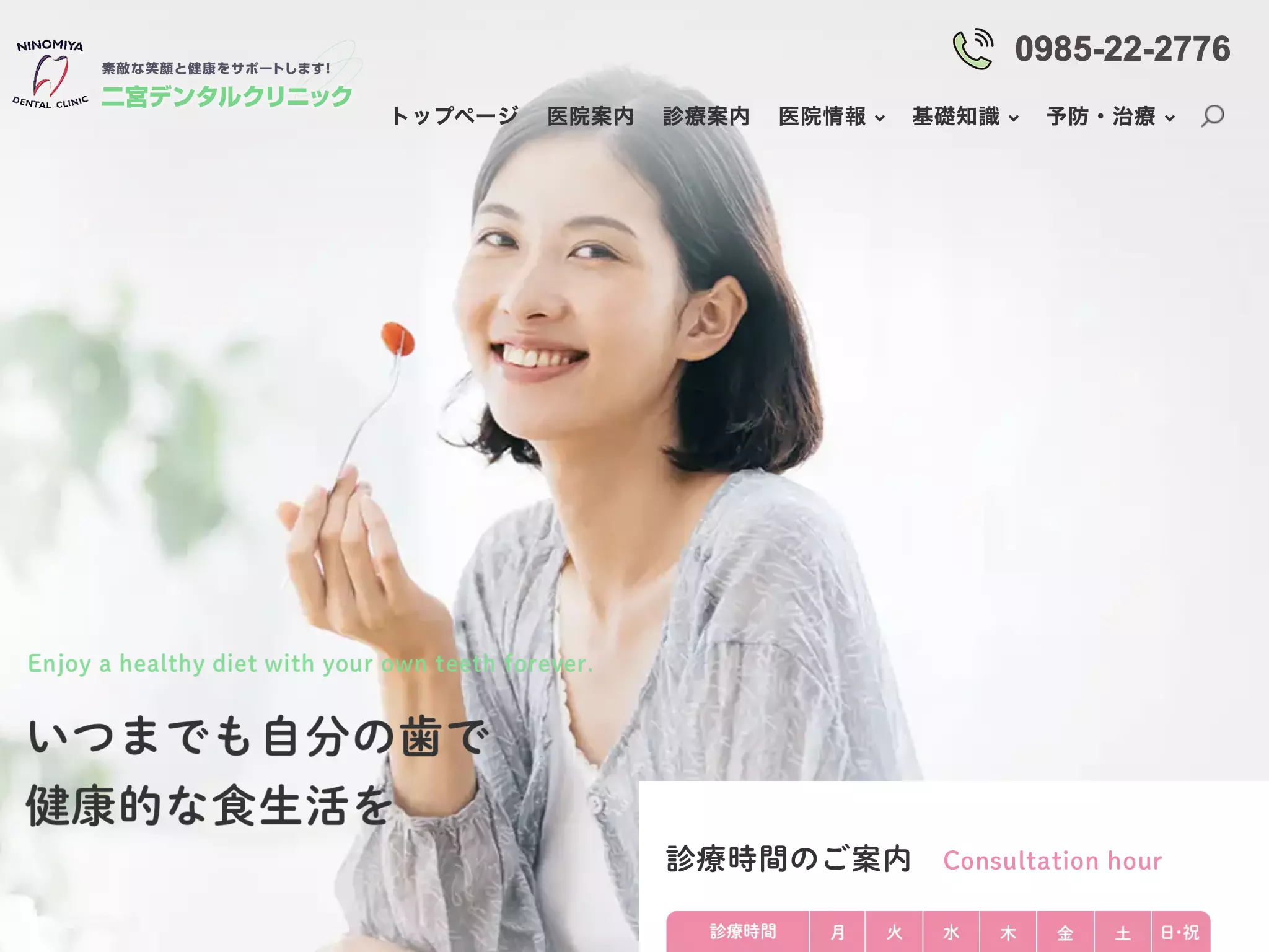 二宮デンタルクリニックの画像2
