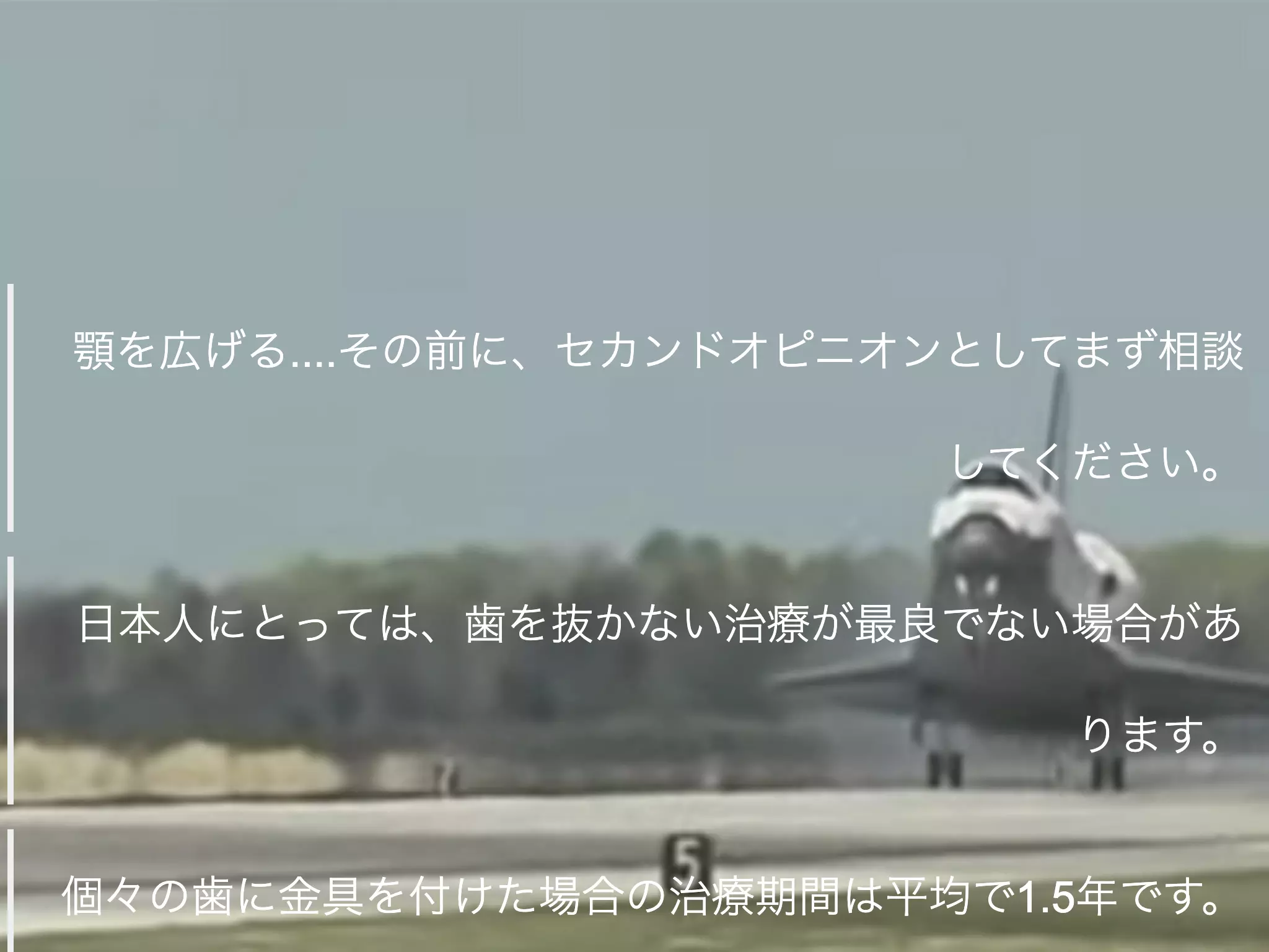 みかわ矯正歯科クリニック