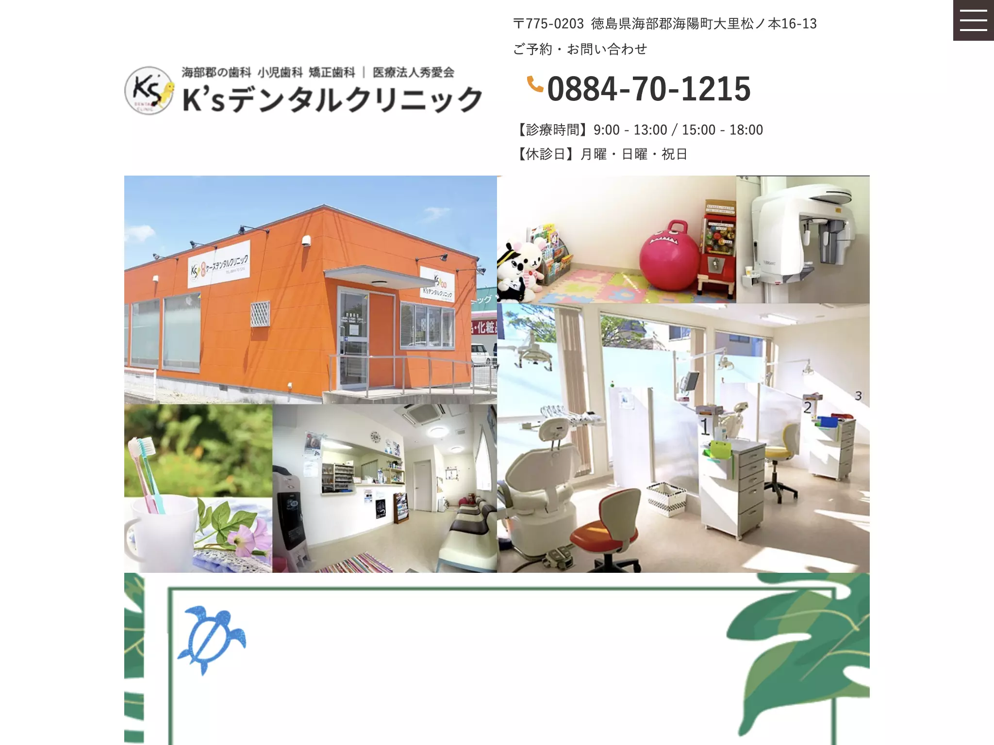 Ｋ‘ｓデンタルクリニック