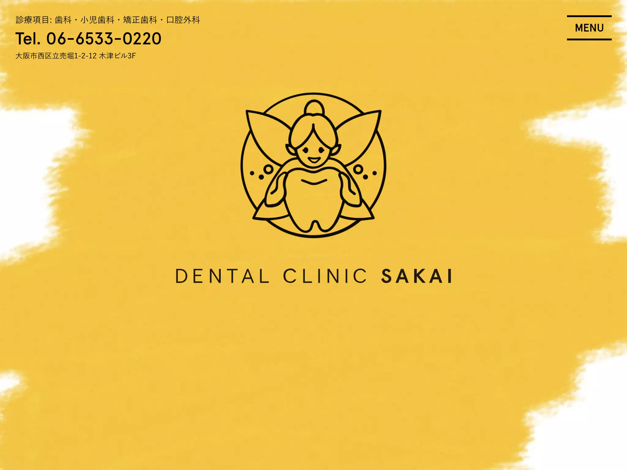 医療法人ＨＡＥＬＵ　ＤＥＮＴＡＬ　ＣＬＩＮＩＣ　ＳＡＫＡＩ
