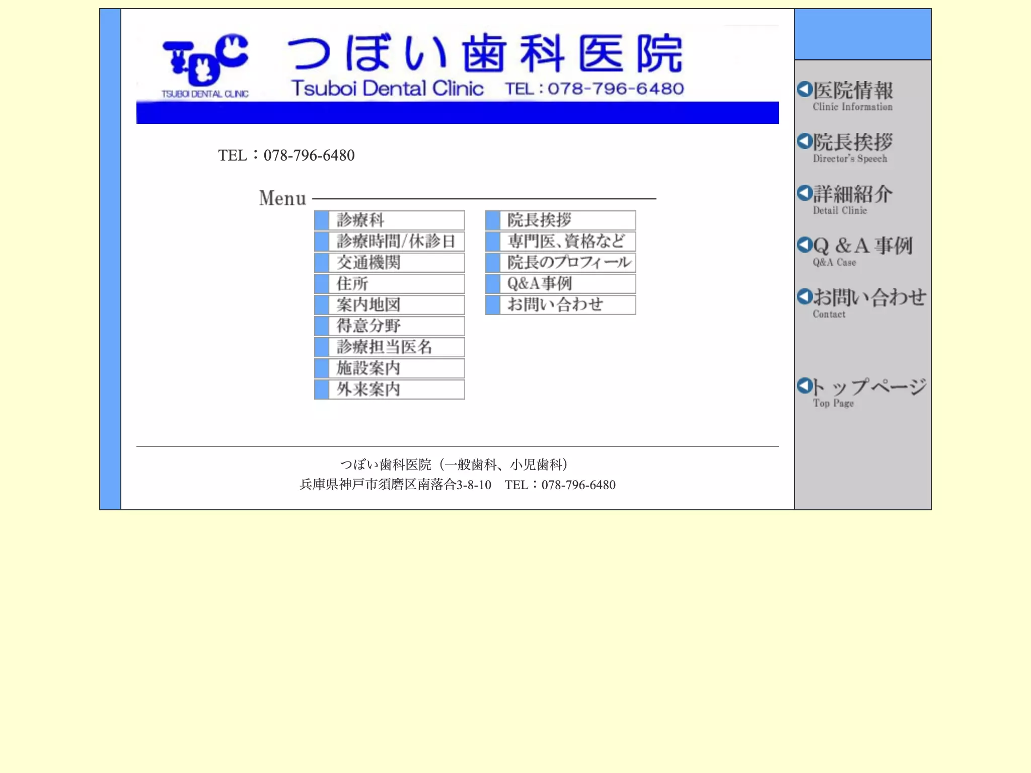 つぼい歯科医院の院内写真2