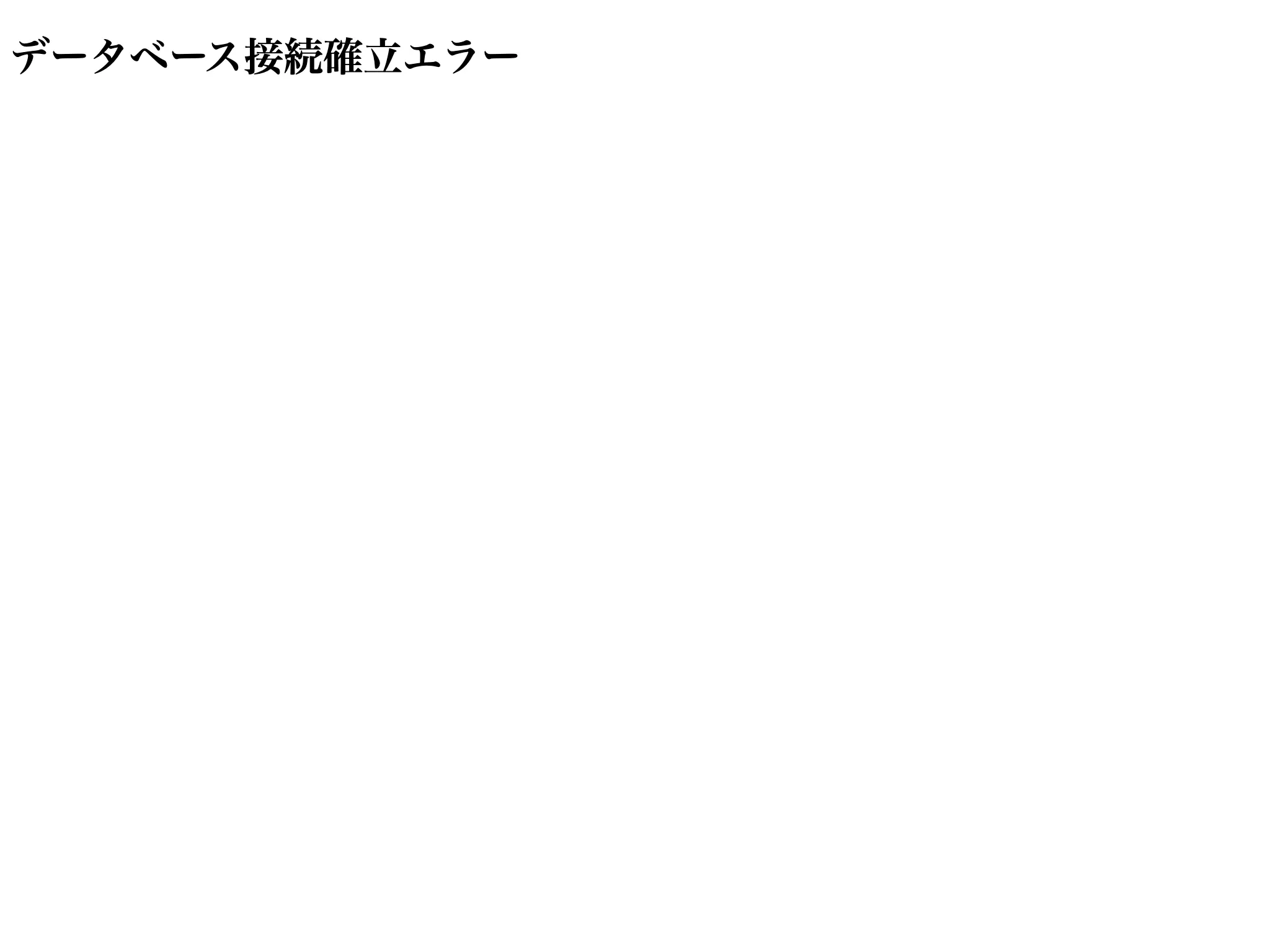 村山歯科クリニック