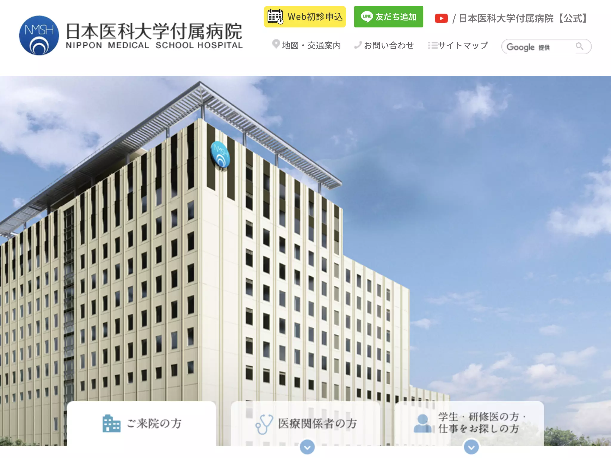 日本医科大学付属病院
