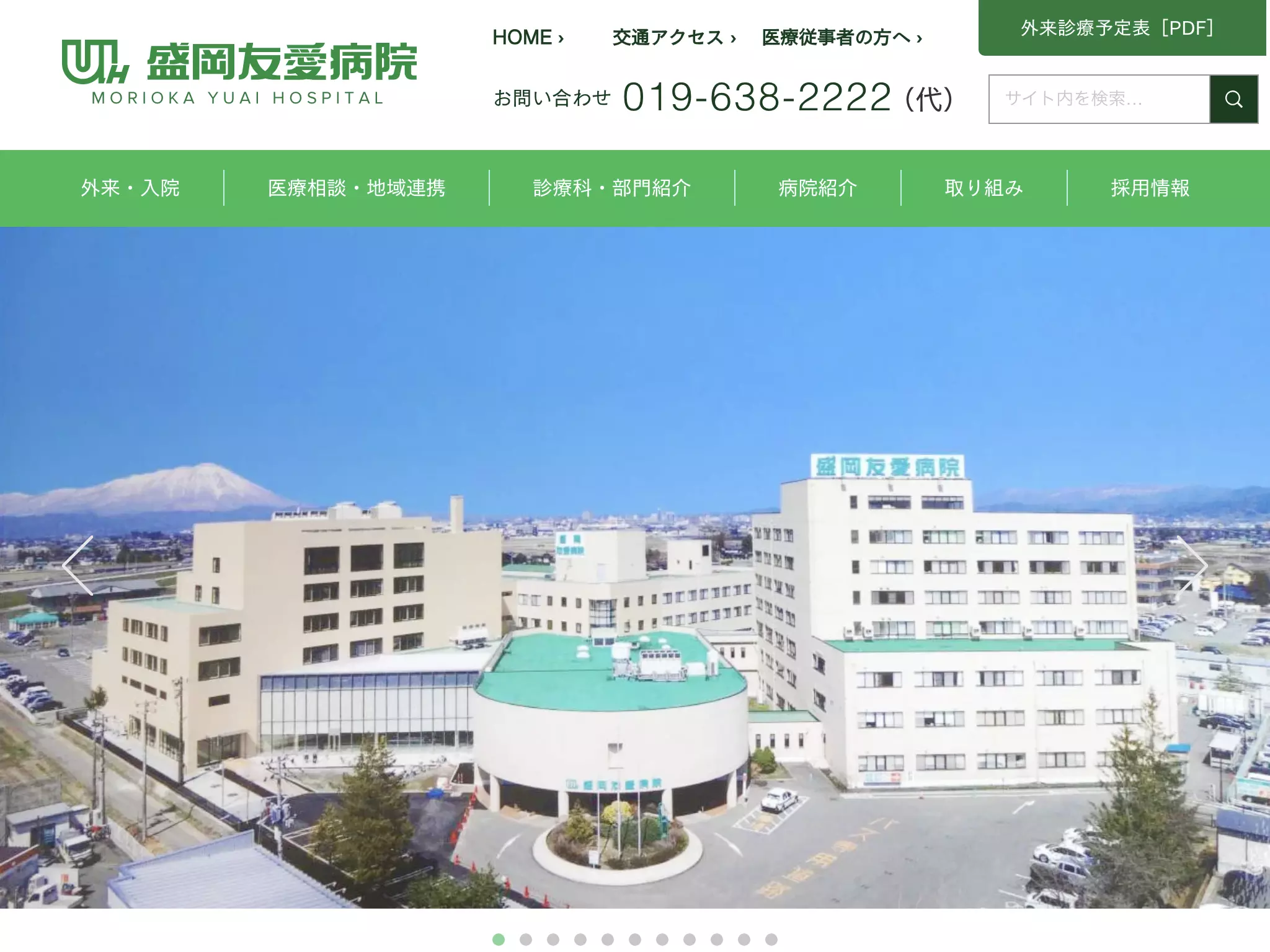医療法人友愛会　盛岡友愛病院