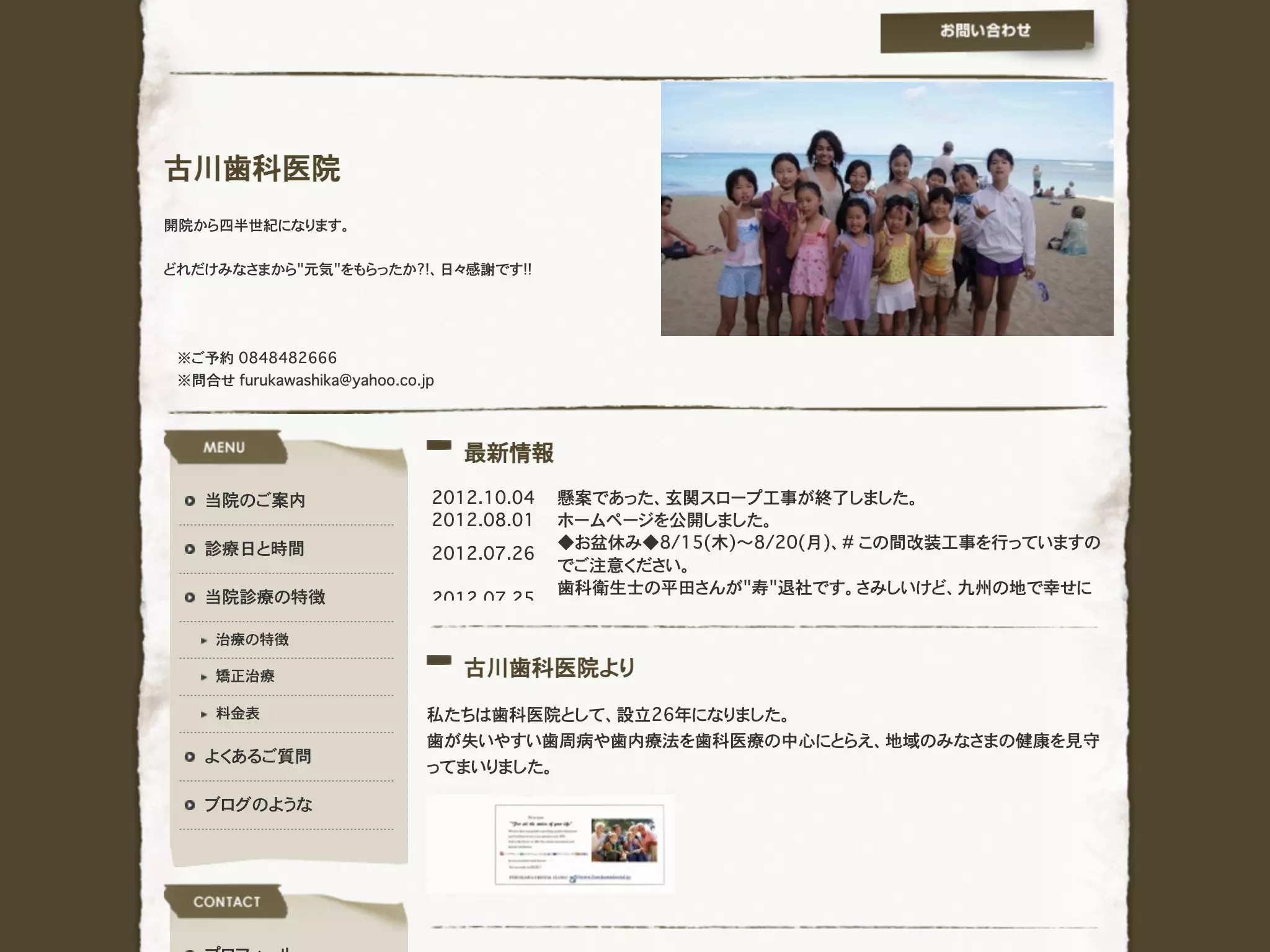 古川歯科医院の画像