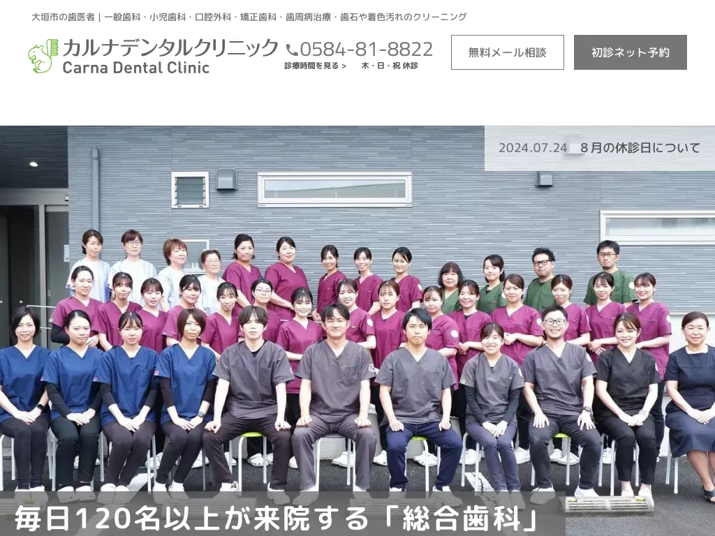 Ｃａｒｎａ　Ｄｅｎｔａｌ　Ｃｌｉｎｉｃ