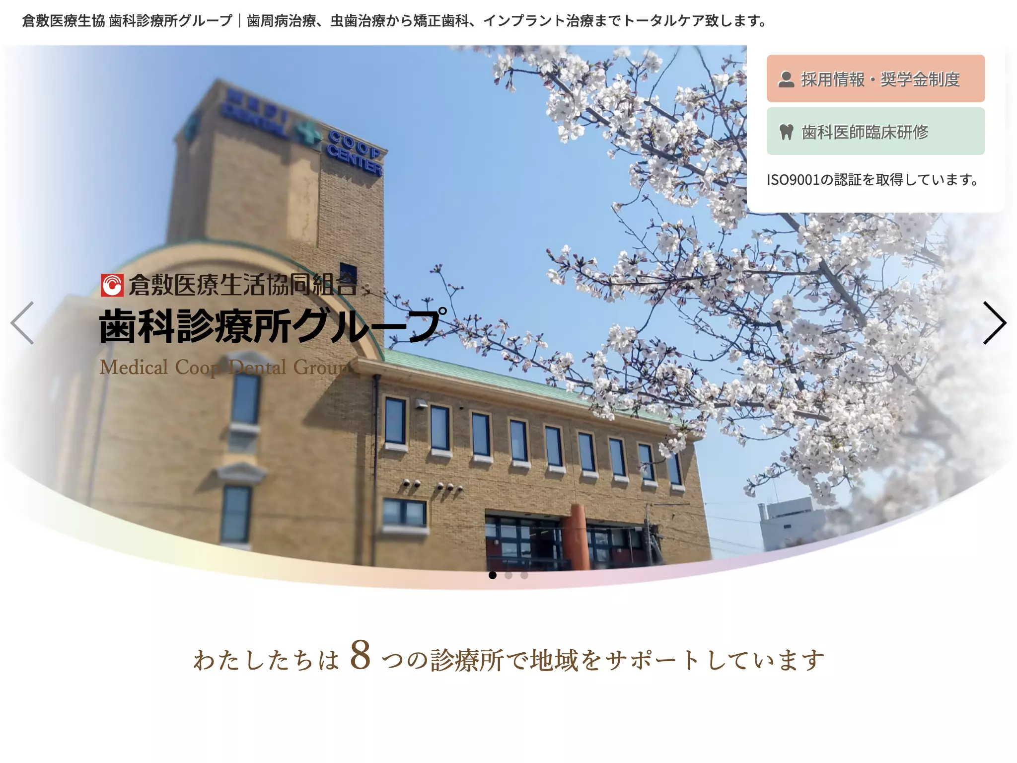 医療生協　水島歯科診療所の院内写真2