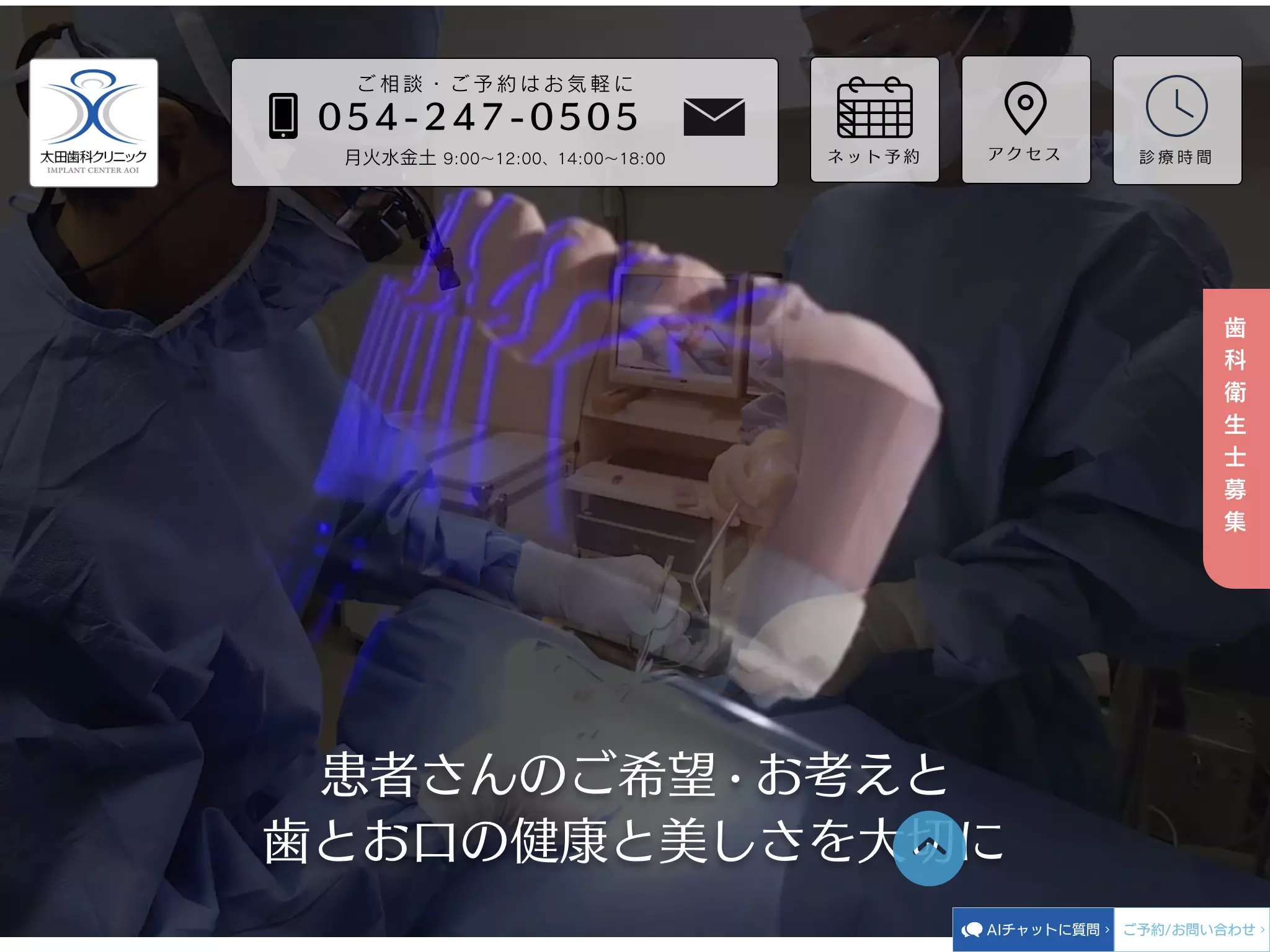 太田歯科クリニック