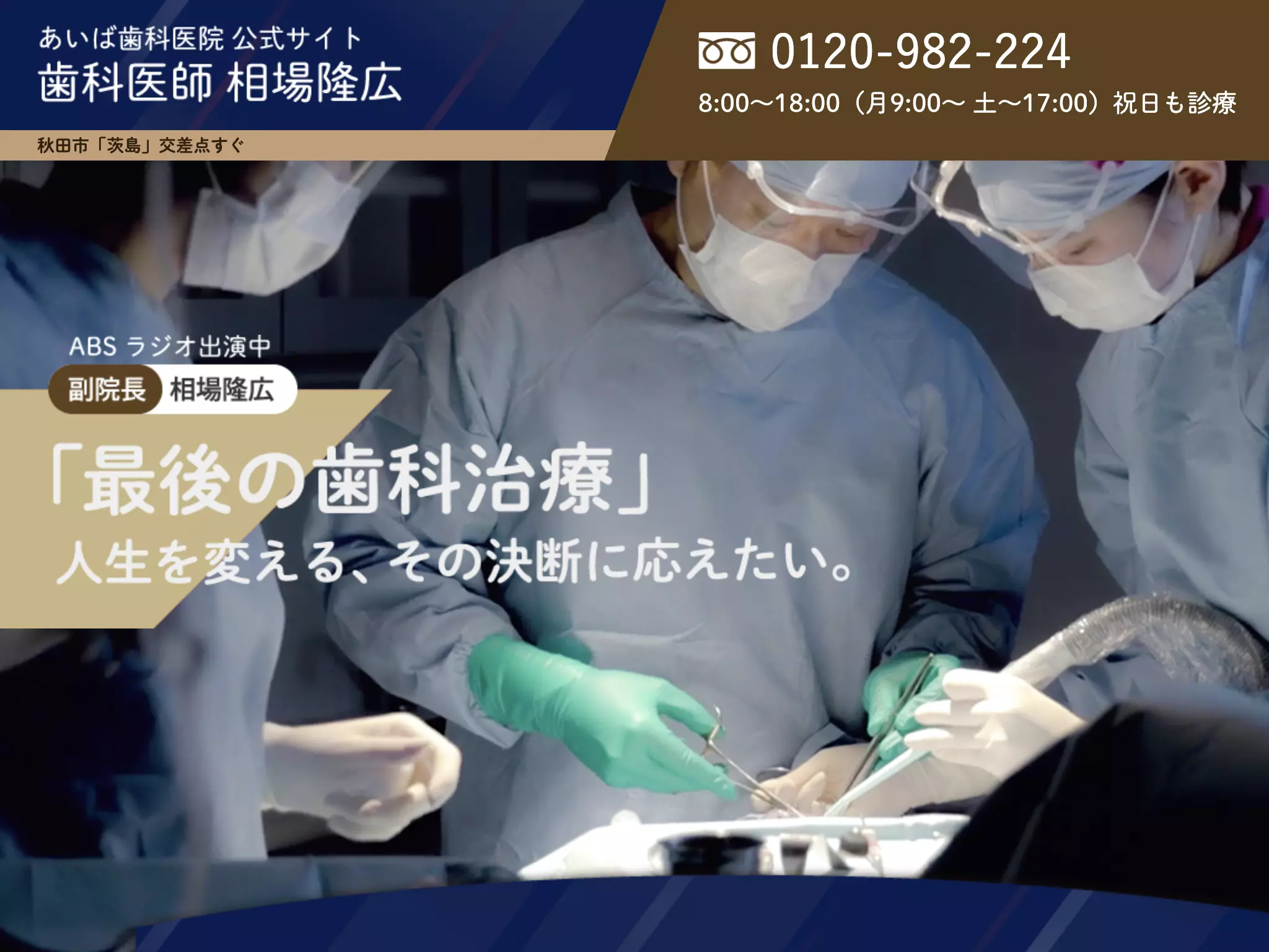 医療法人　興仁会