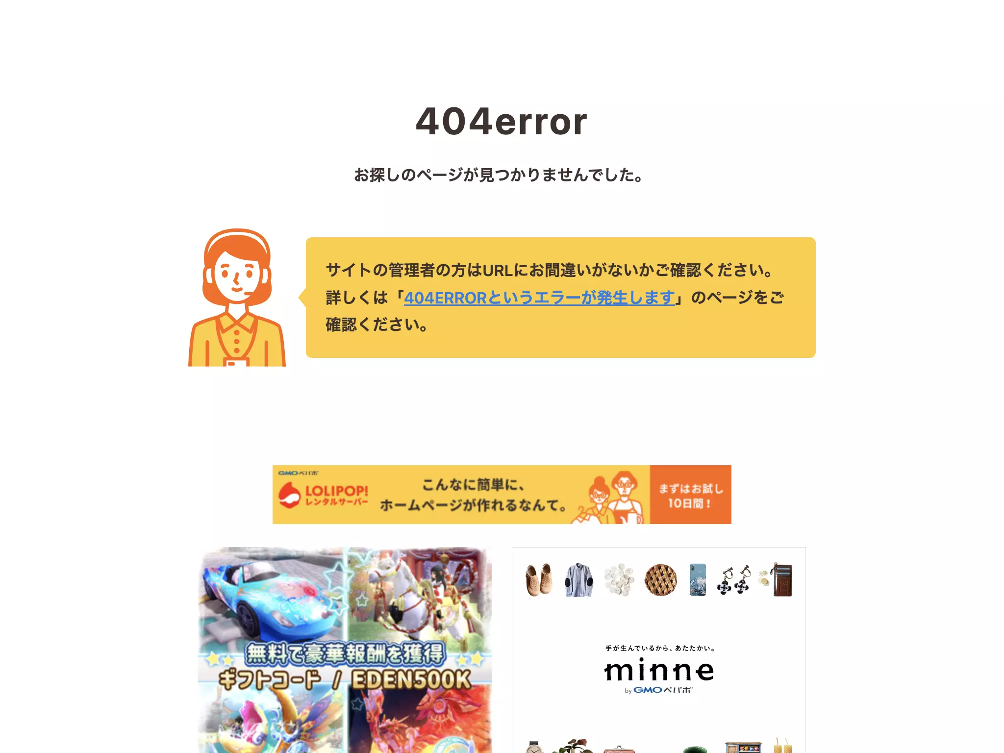 医療法人社団プラス会　赤井クリニックスキンケア