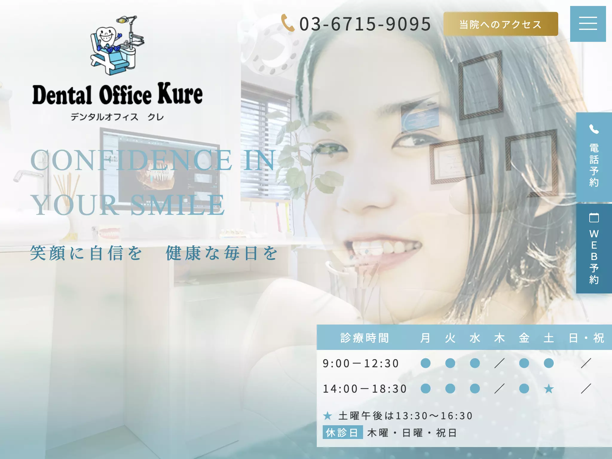 医療法人社団華楽会　ＤＥＮＴＡＬＯＦＦＩＣＥ　ＫＵＲＥ