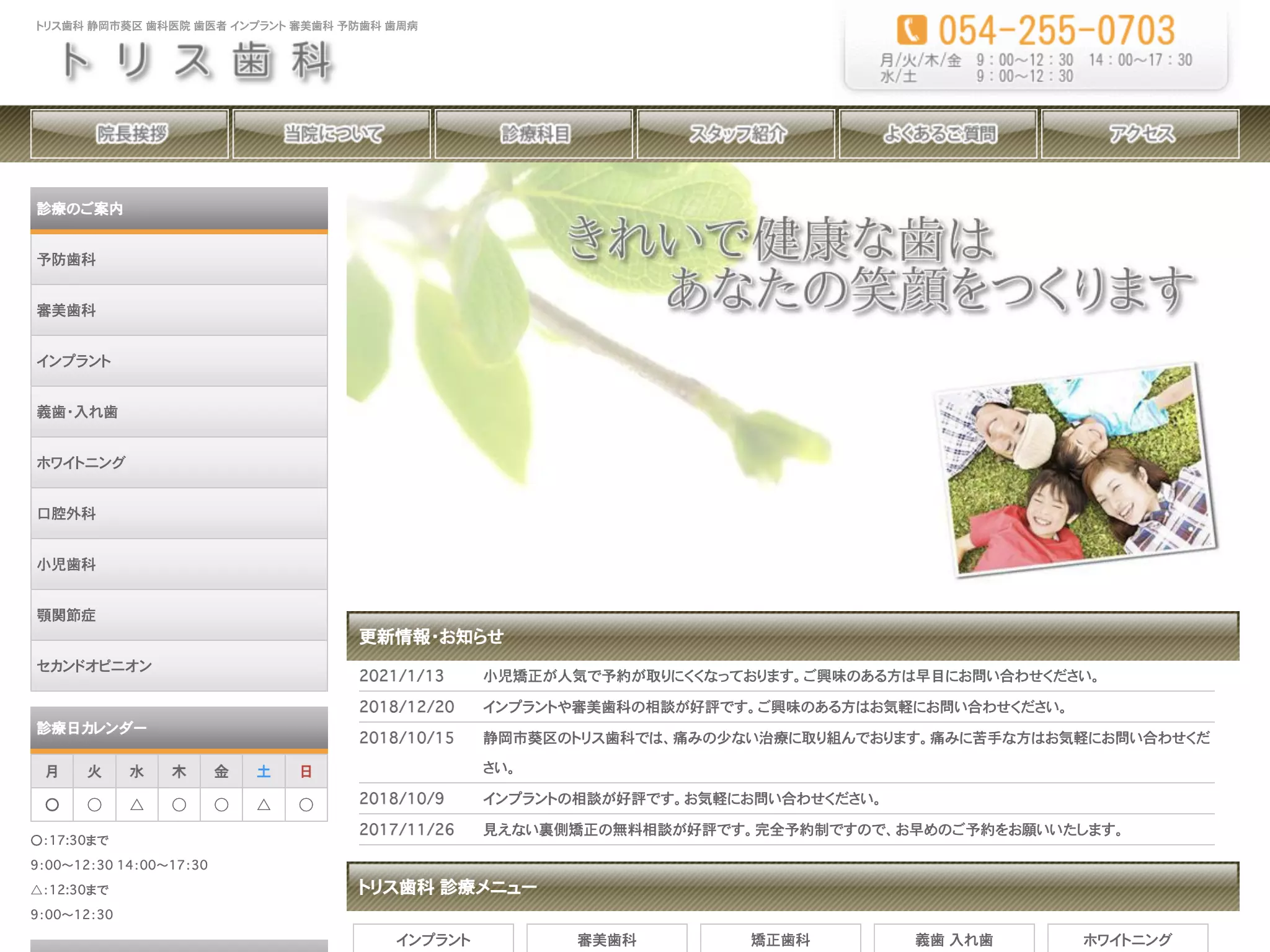 医療法人社団　誠慶会