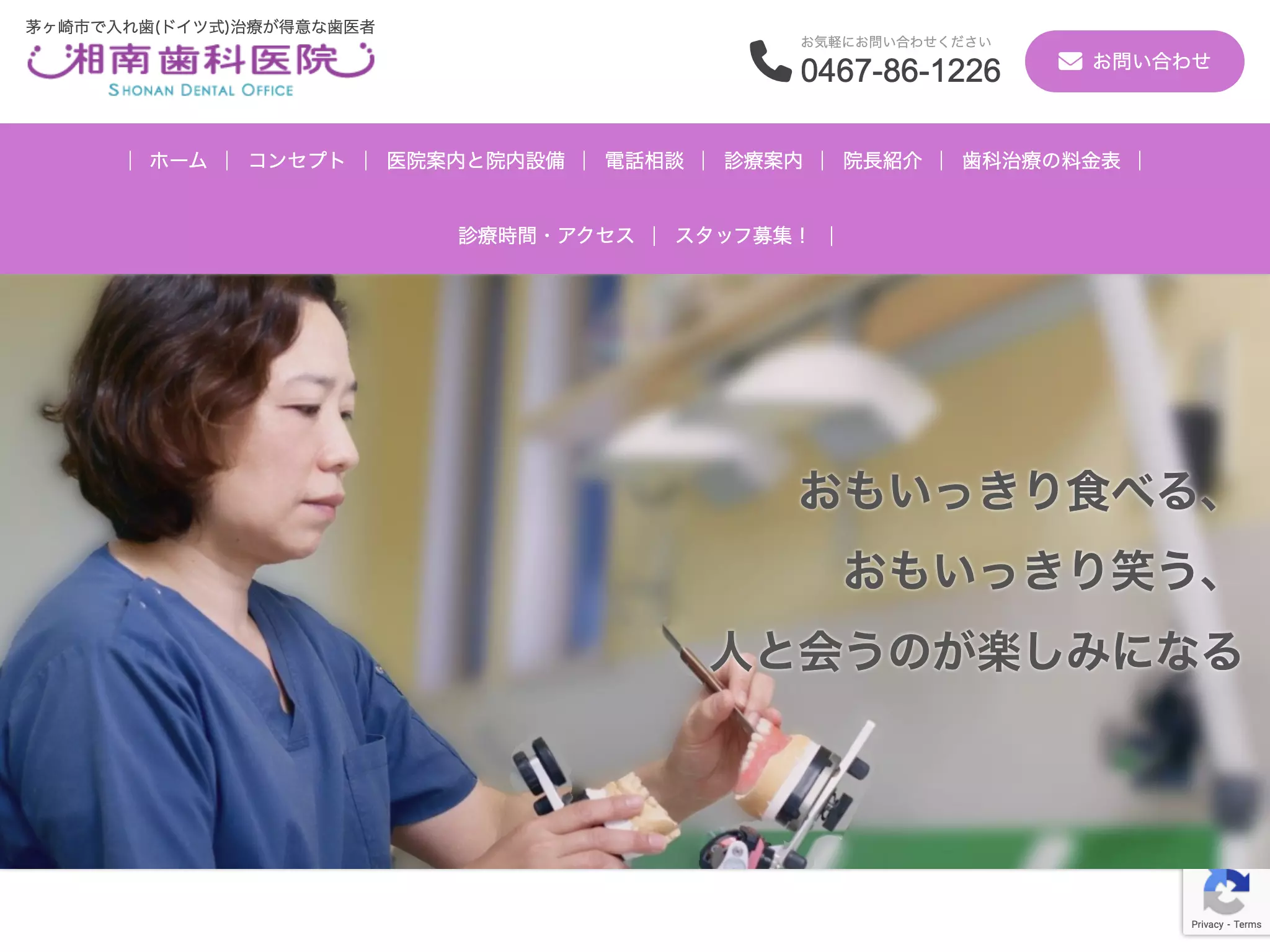 湘南歯科医院