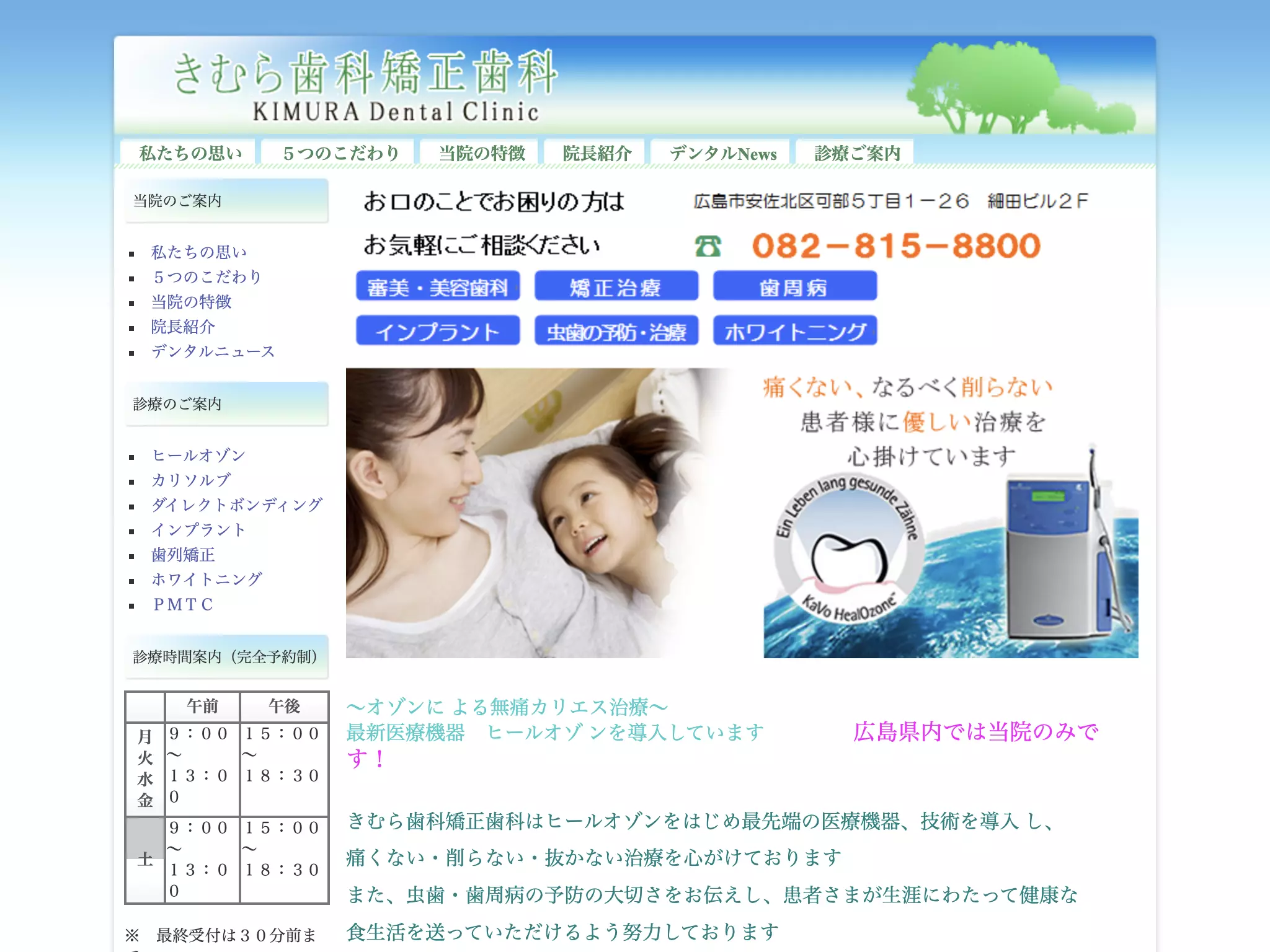 きむら歯科矯正歯科の画像