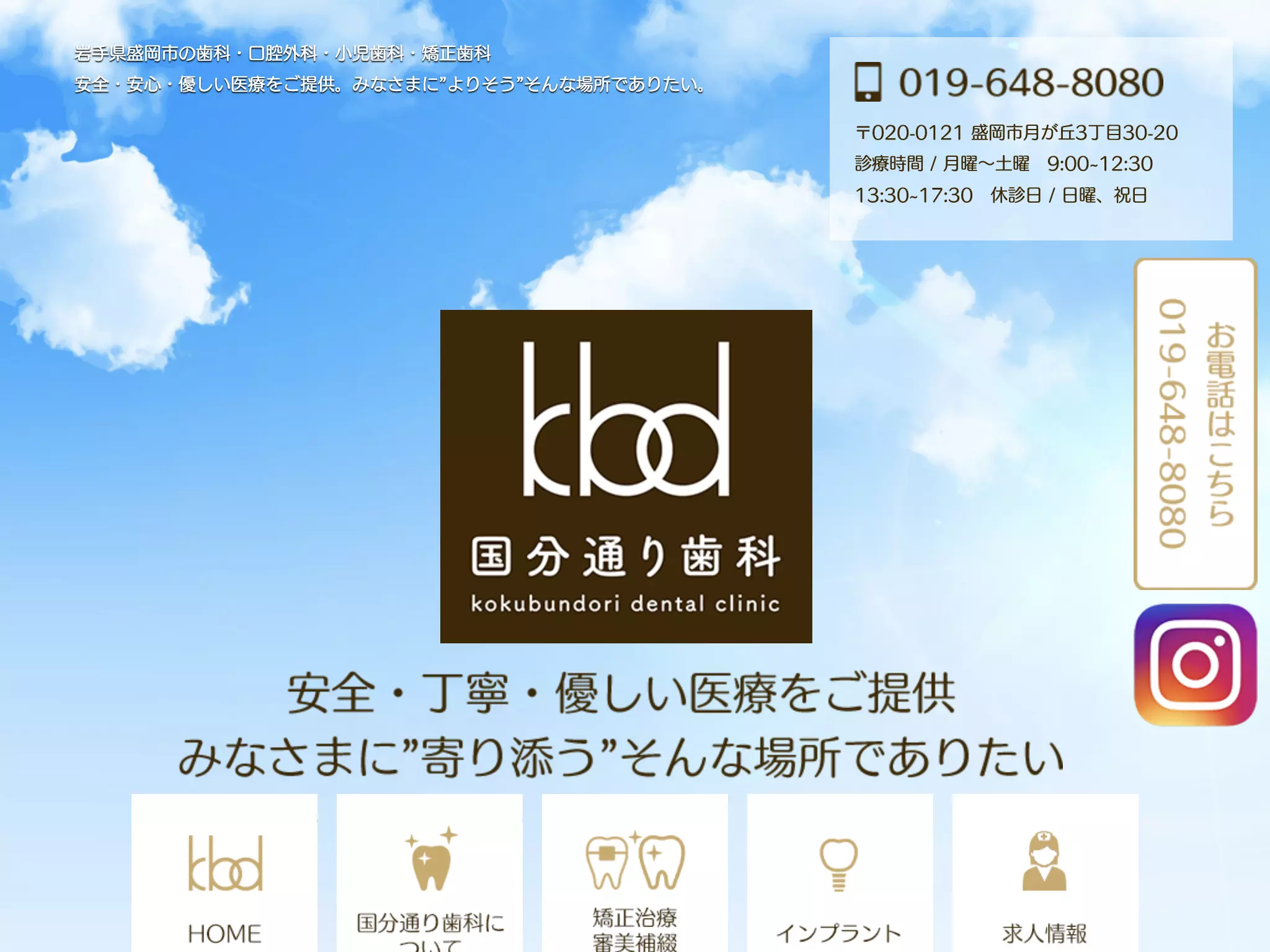 国分通り歯科