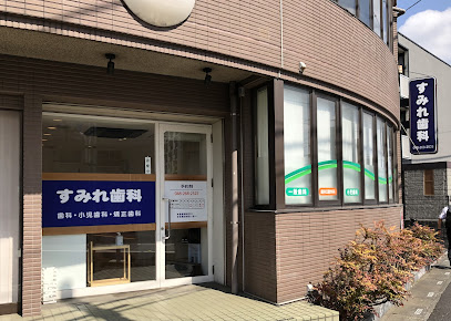 すみれ歯科の院内写真2