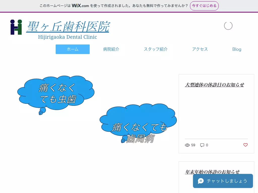 聖ケ丘歯科医院の画像