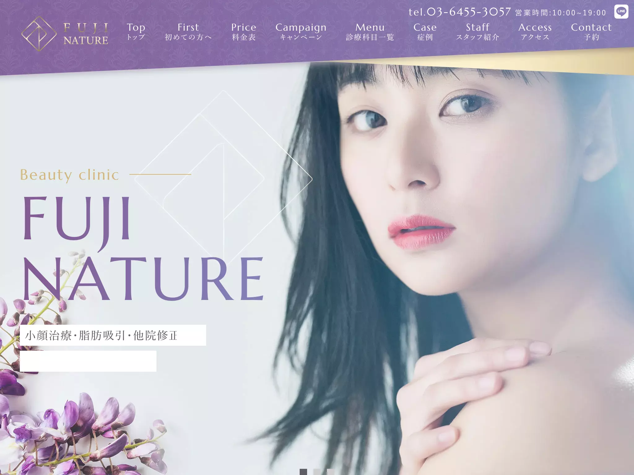 医療法人社団伸詠会　藤・ナチュレ美容クリニック銀座院