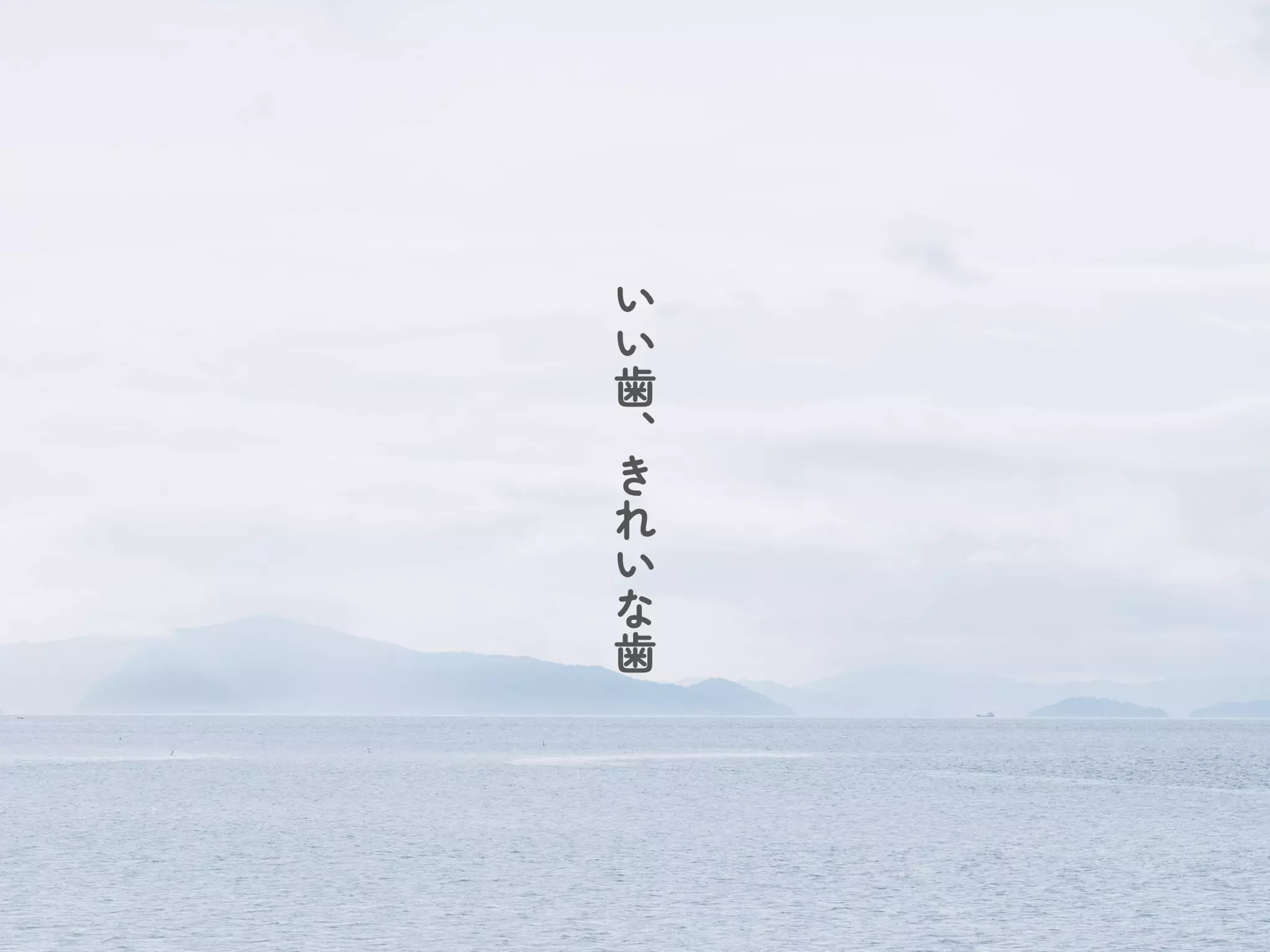 医療法人優心会　大塚歯科医院